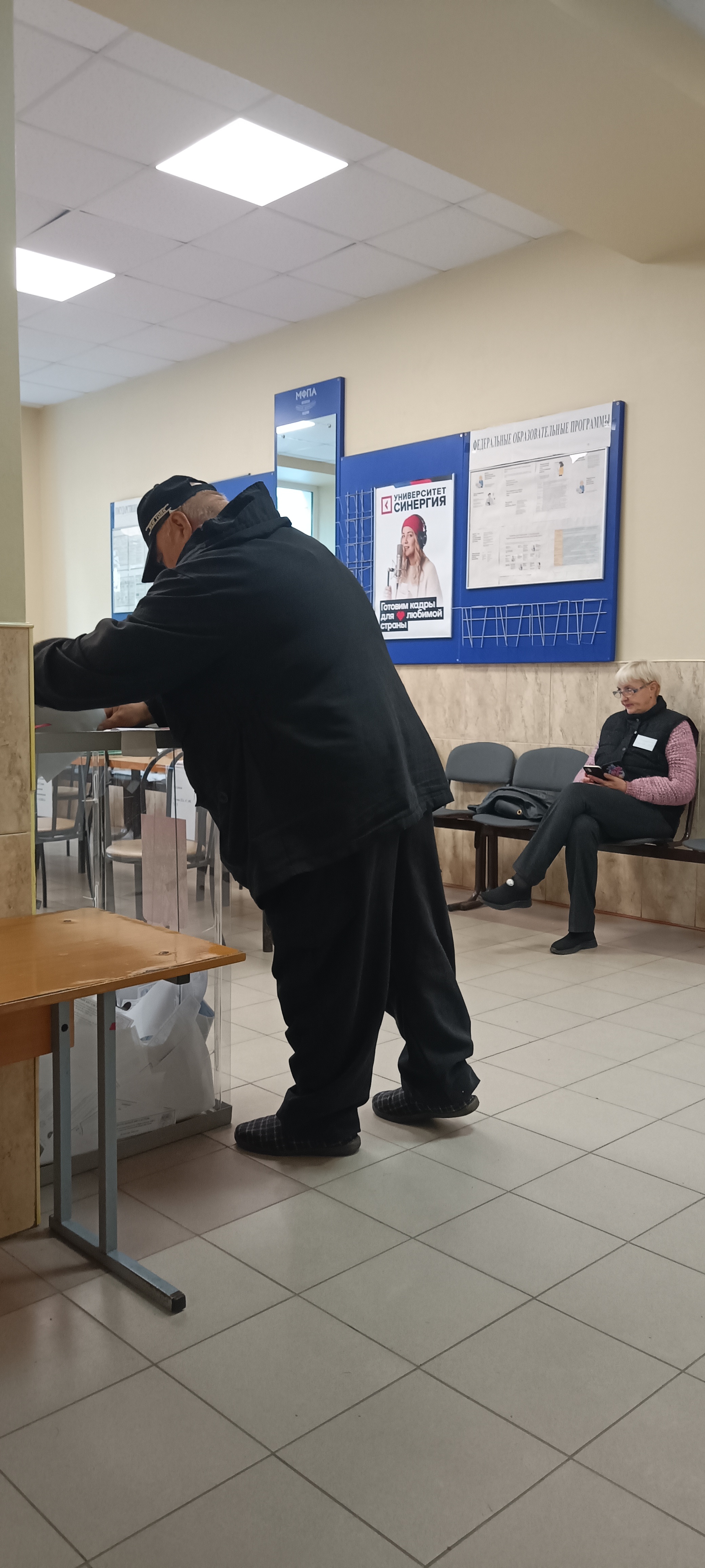 Сообщение — УИК №3246, Московская область