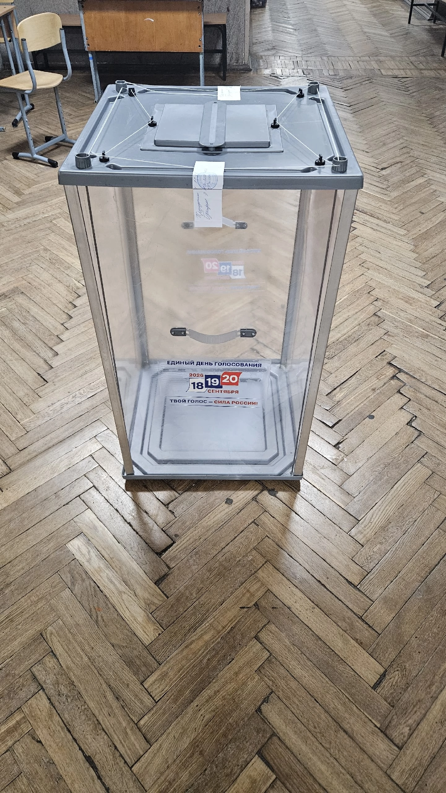 Сообщение — УИК №1338, Санкт-Петербург
