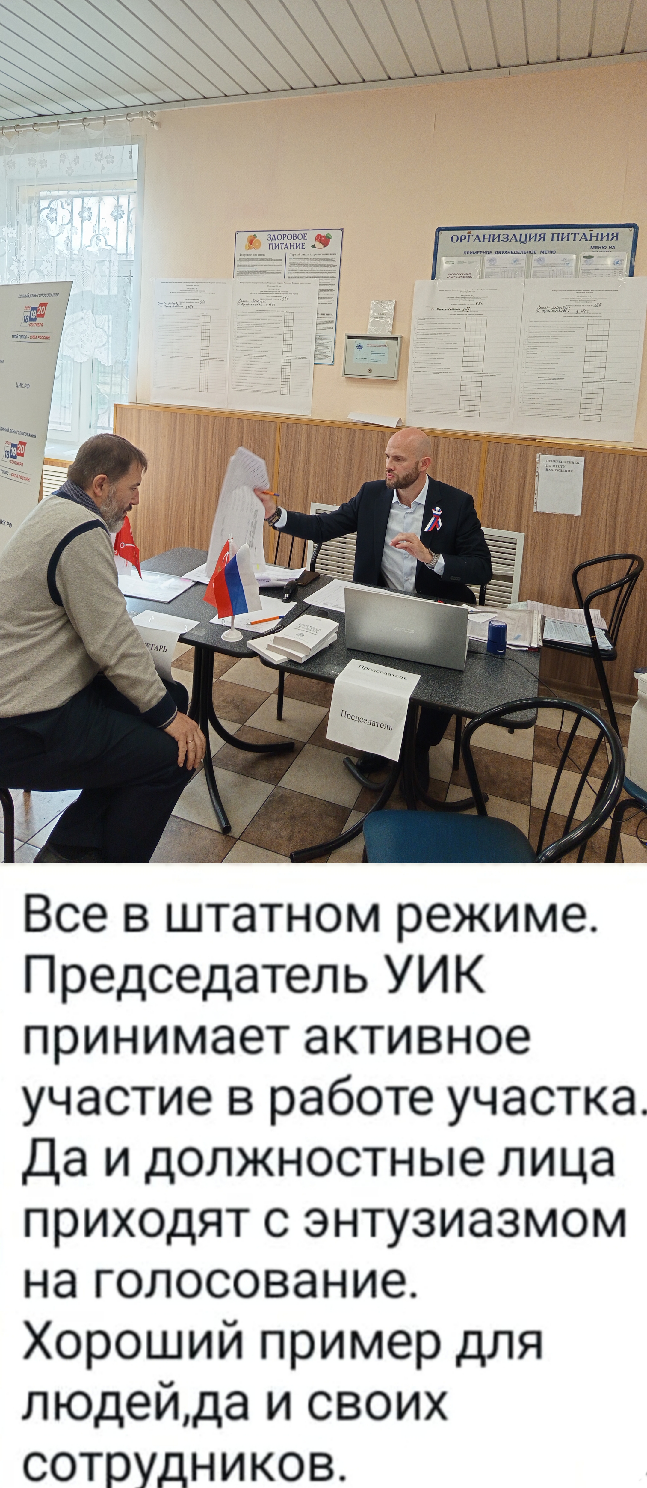 Сообщение — УИК №586, Санкт-Петербург