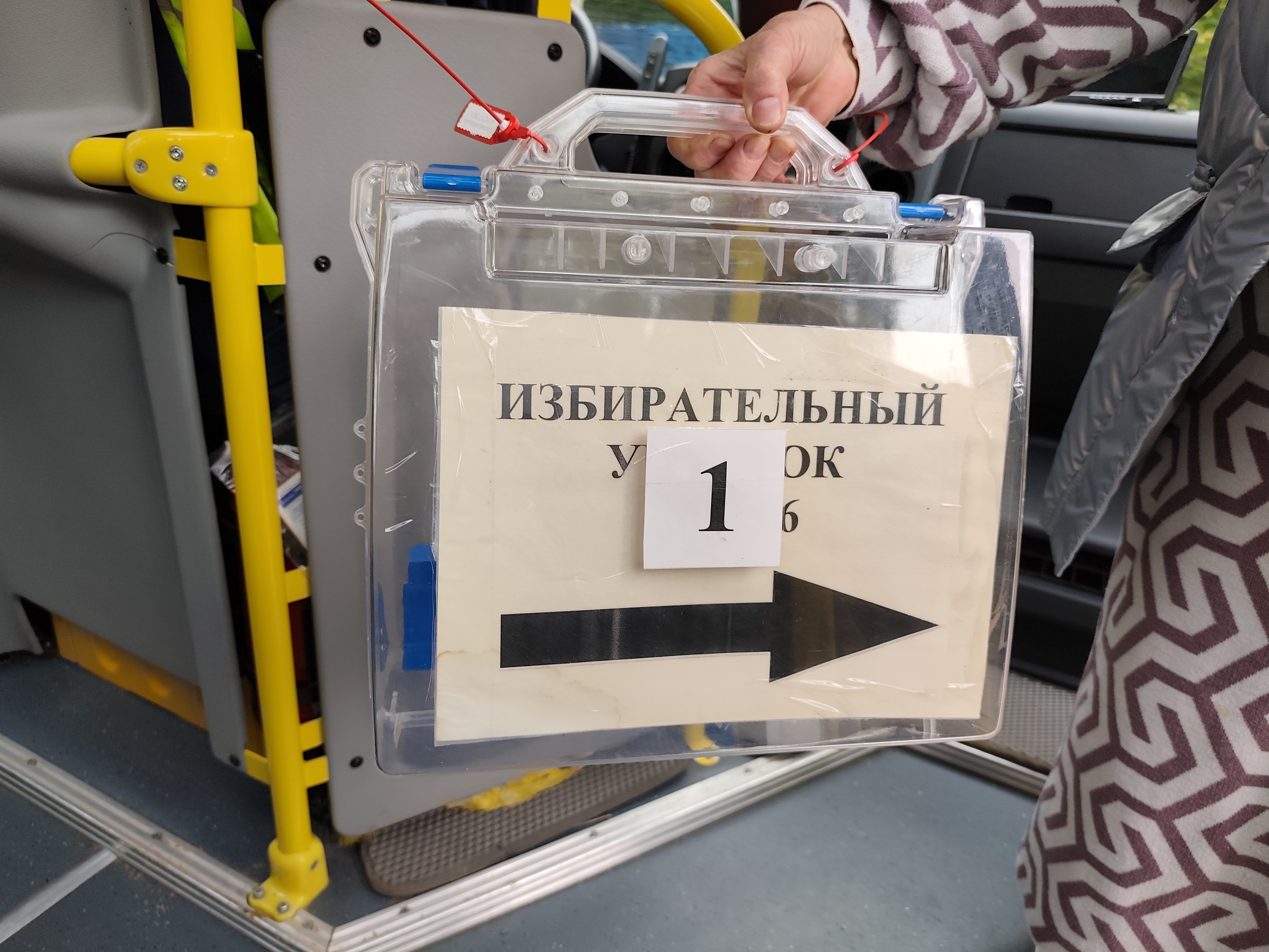 Сообщение — УИК №3026, Московская область