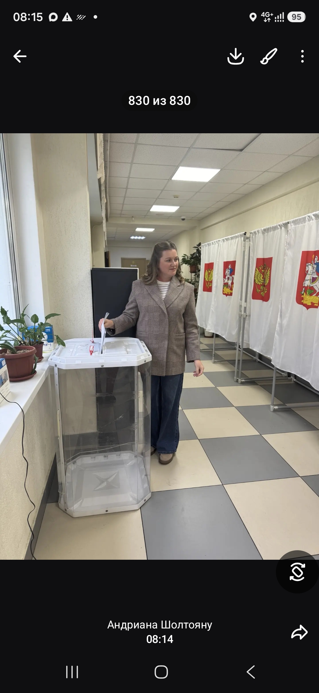 Сообщение — УИК №3649, Московская область