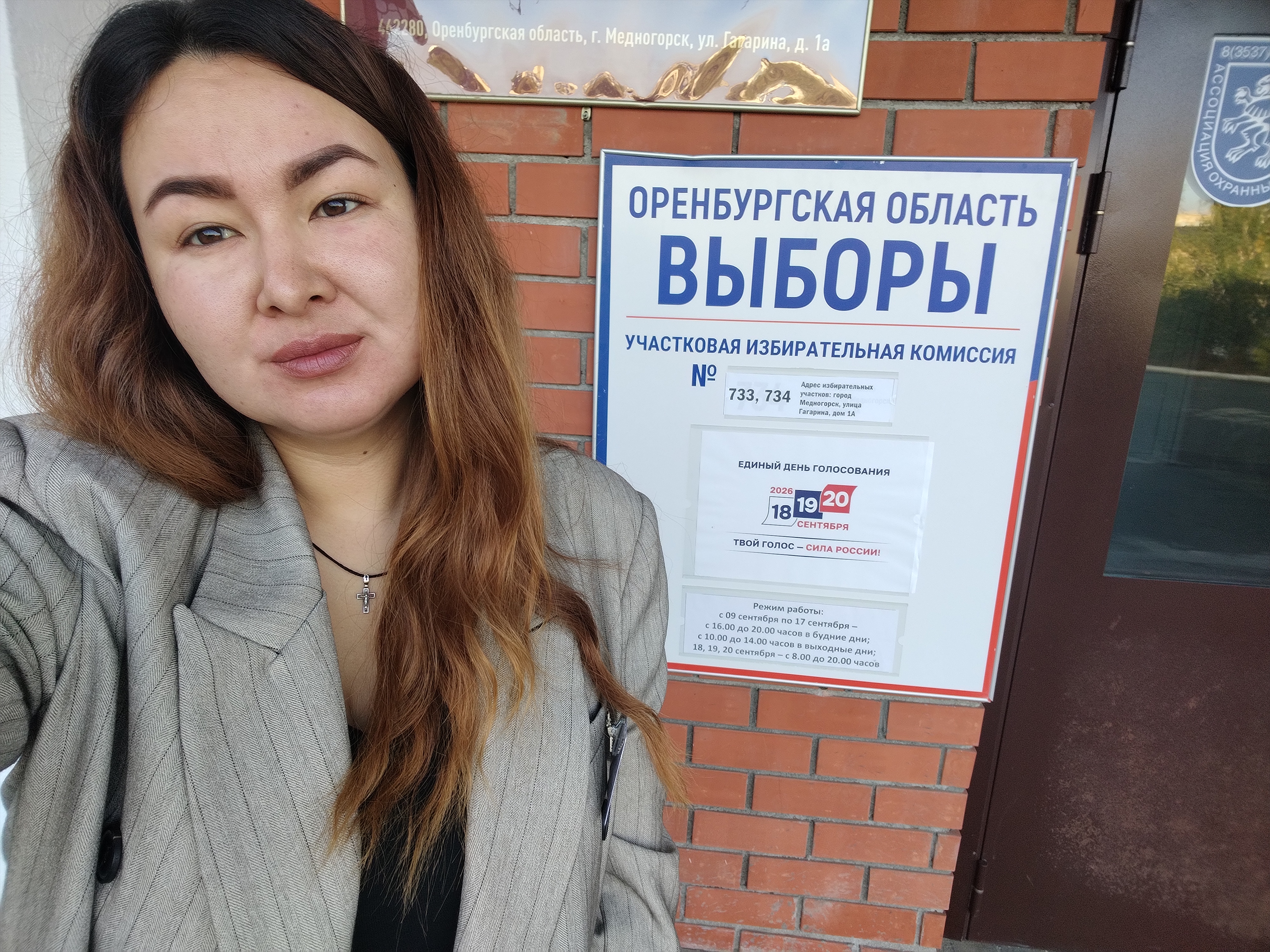 Сообщение — УИК №733, Оренбургская область