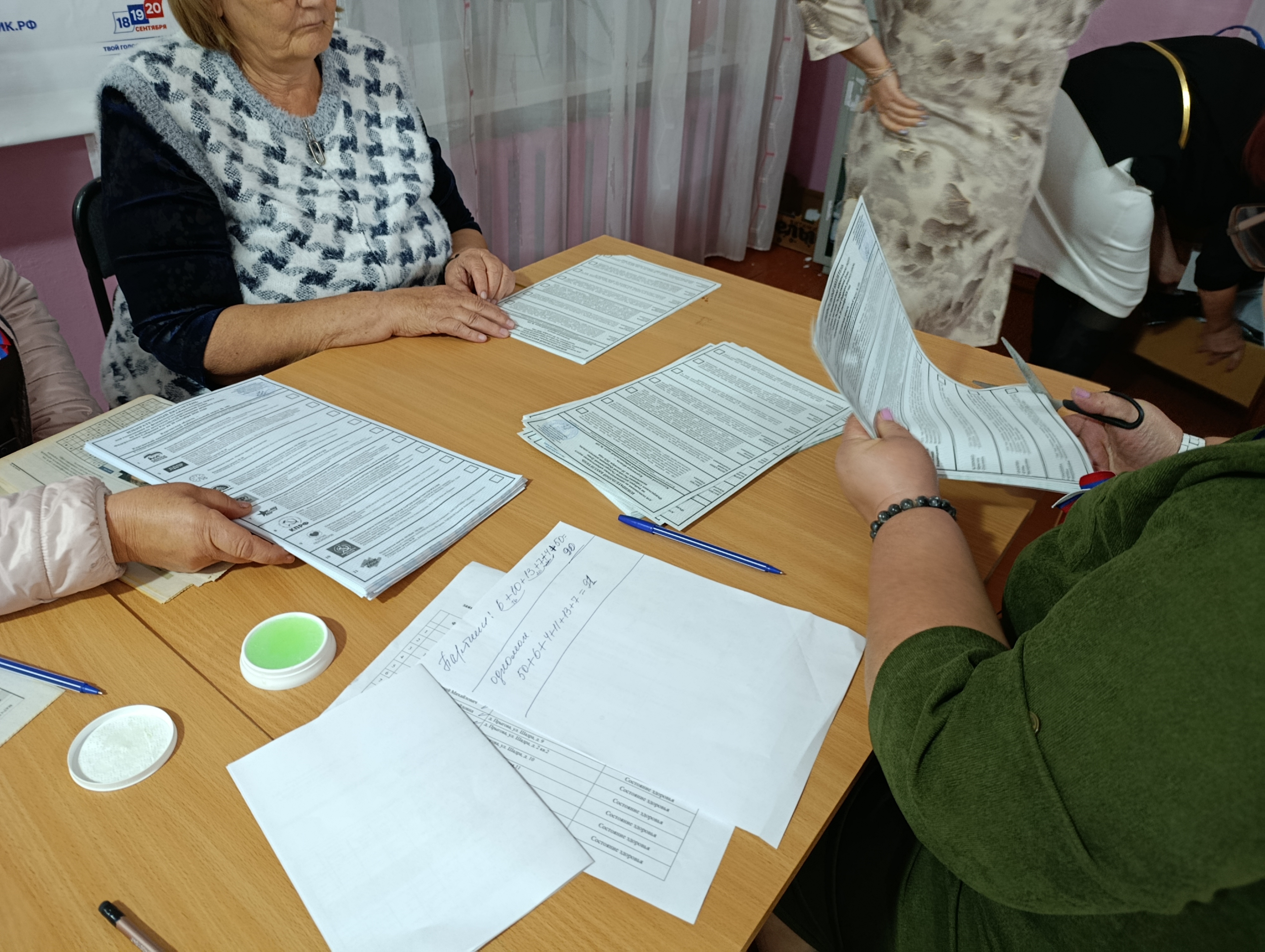 Сообщение — УИК №639, Курганская область