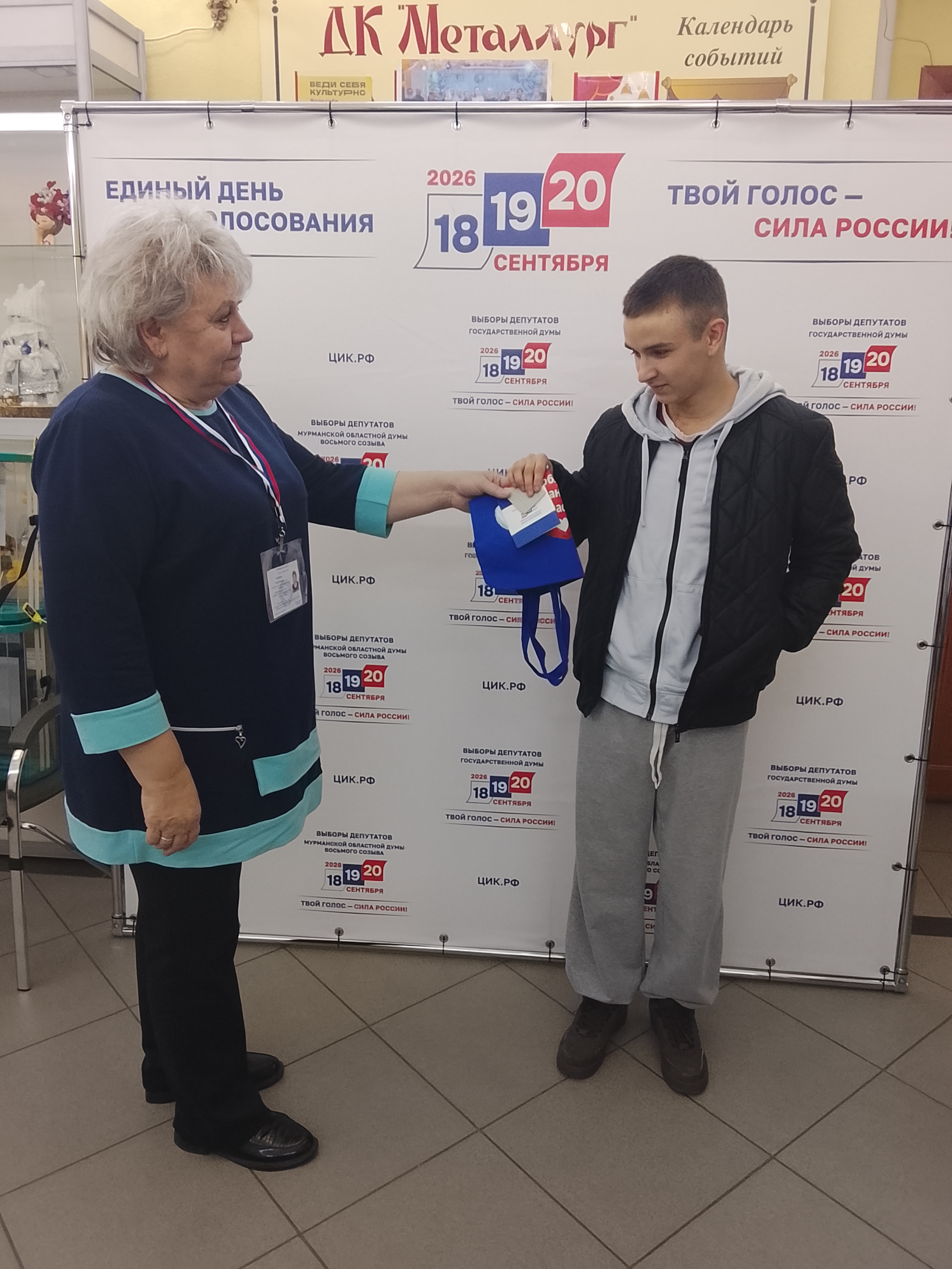 Сообщение — УИК №321, Мурманская область