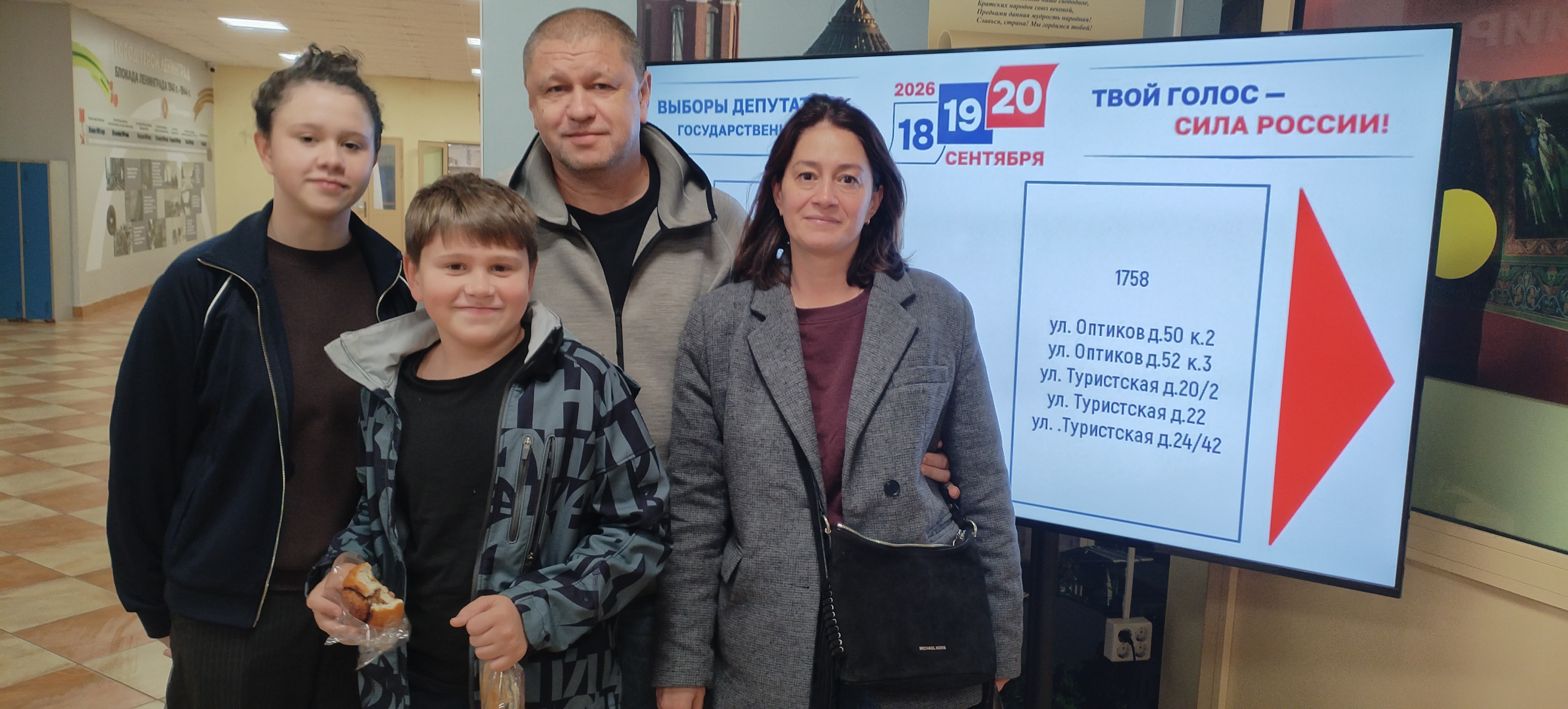 Сообщение — УИК №1758, Санкт-Петербург