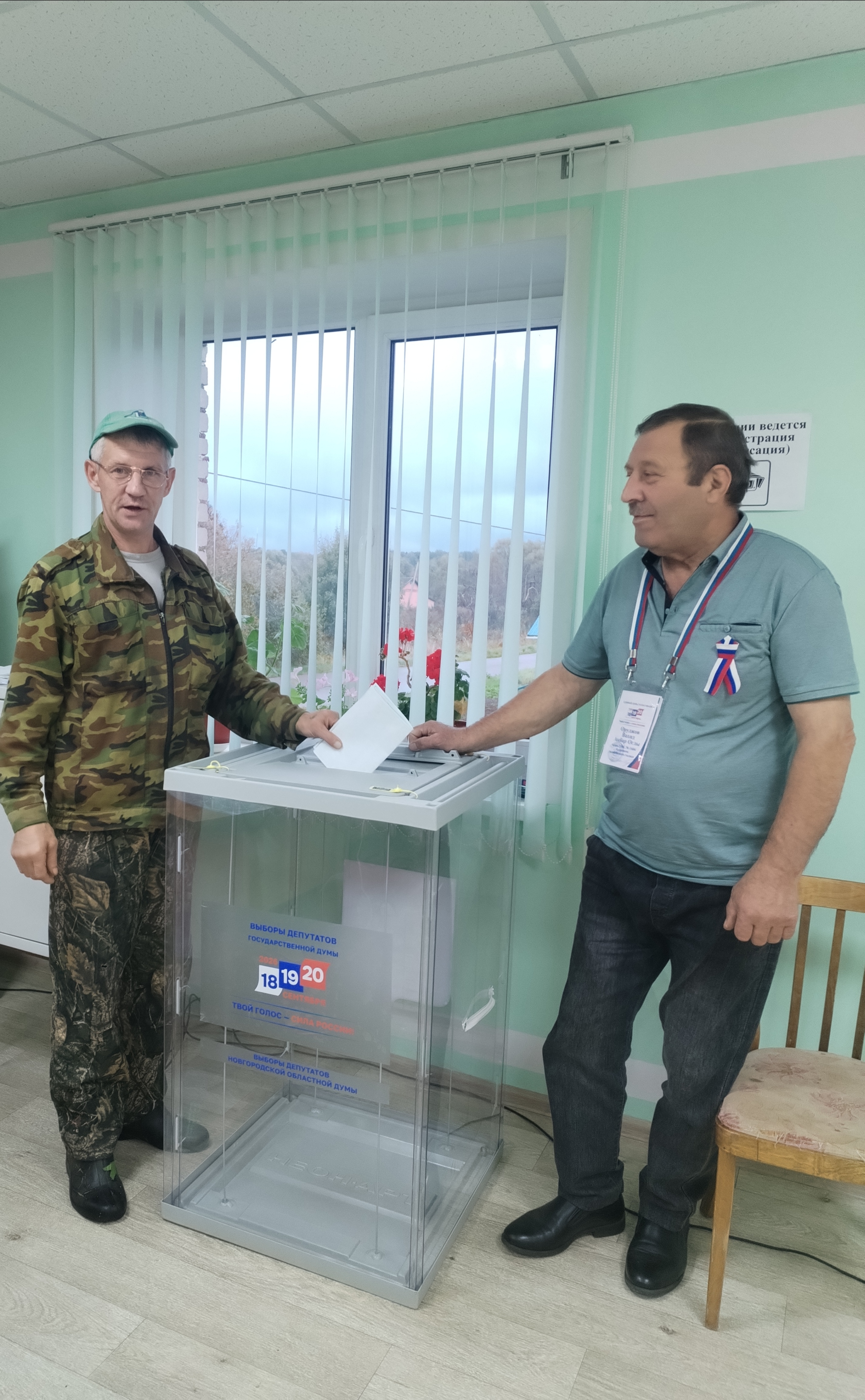 Сообщение — УИК №1604, Новгородская область