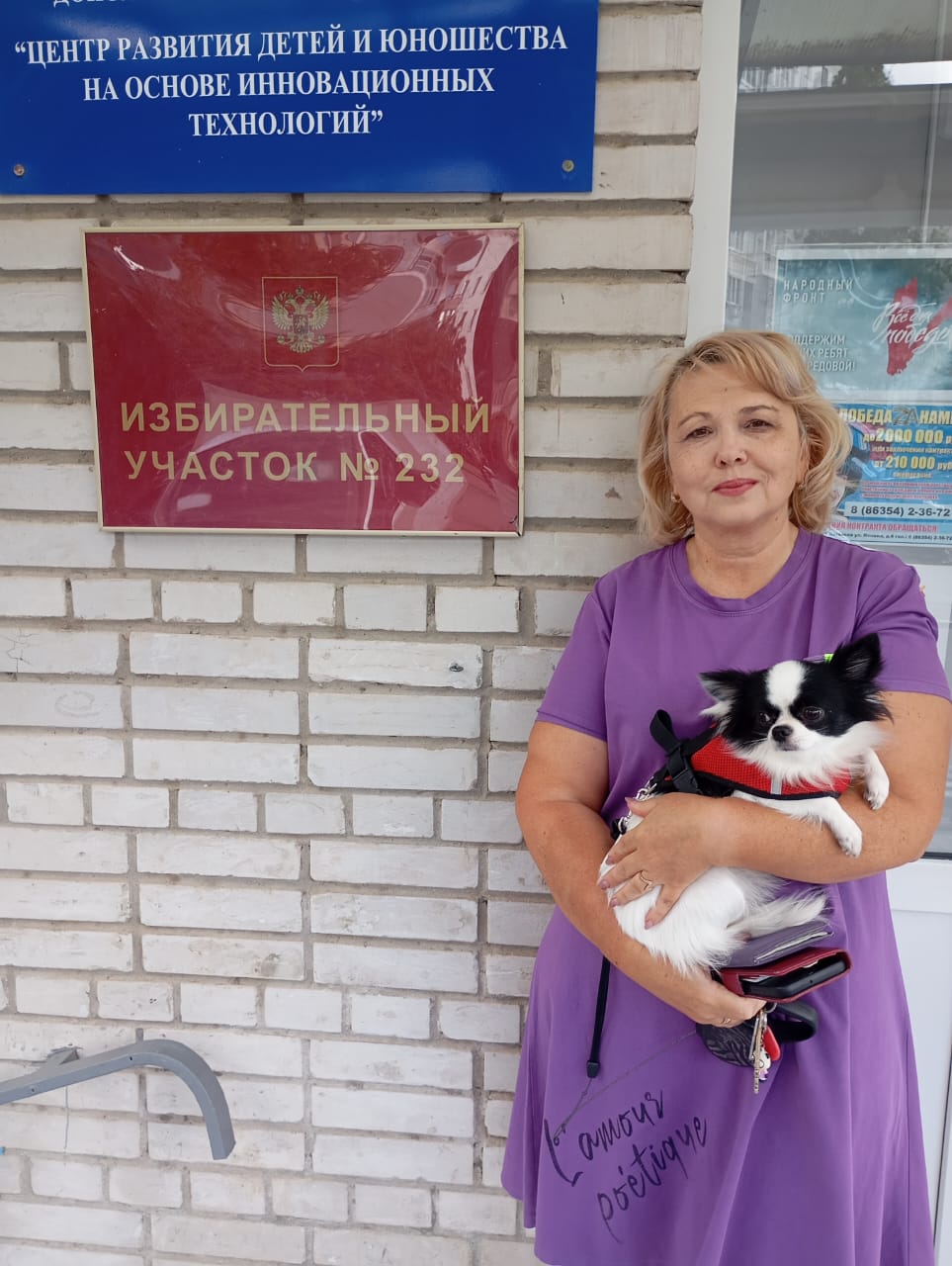 Сообщение наблюдателя — УИК №232, Ростовская область