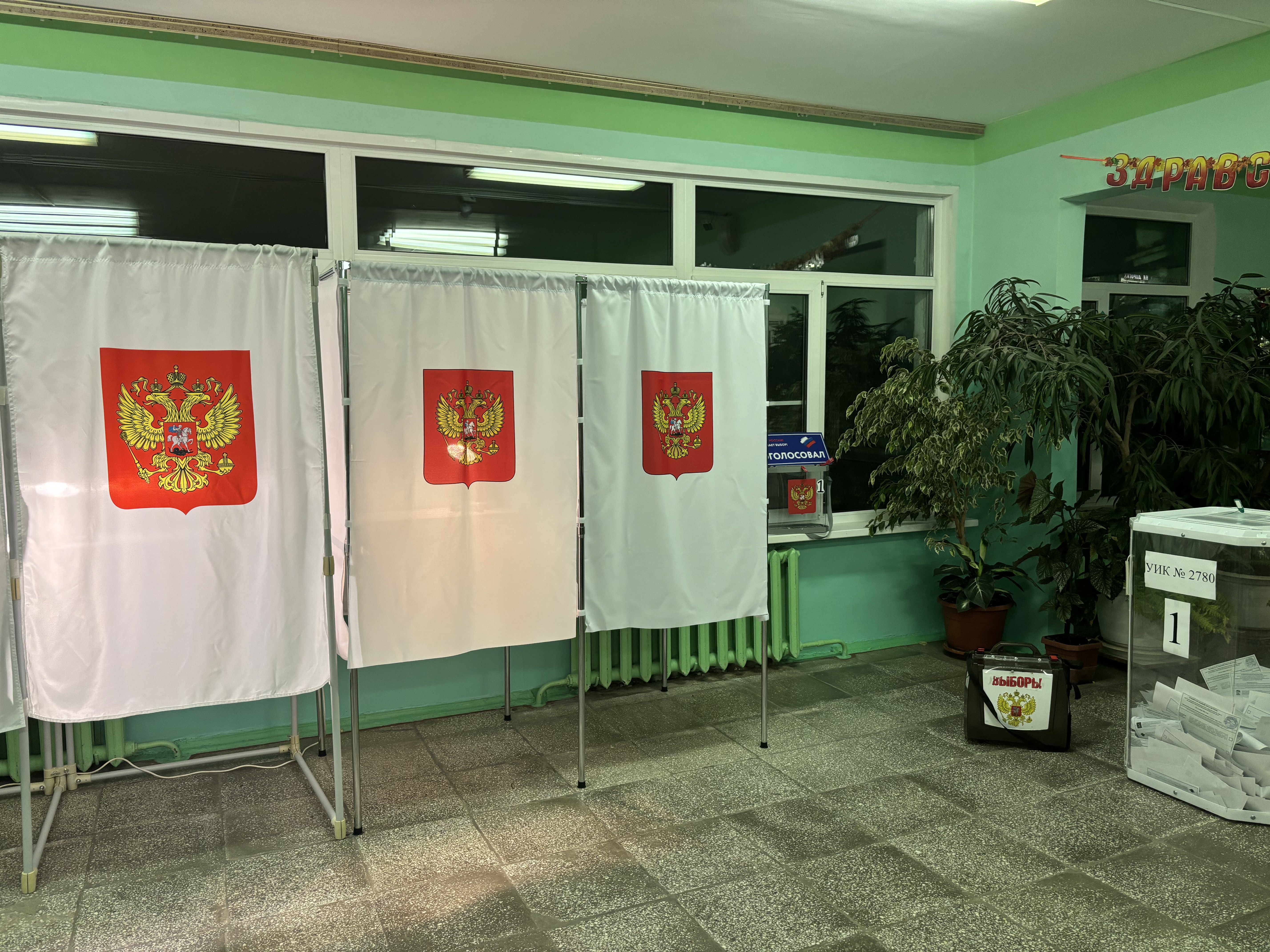Сообщение — УИК №2780, Московская область