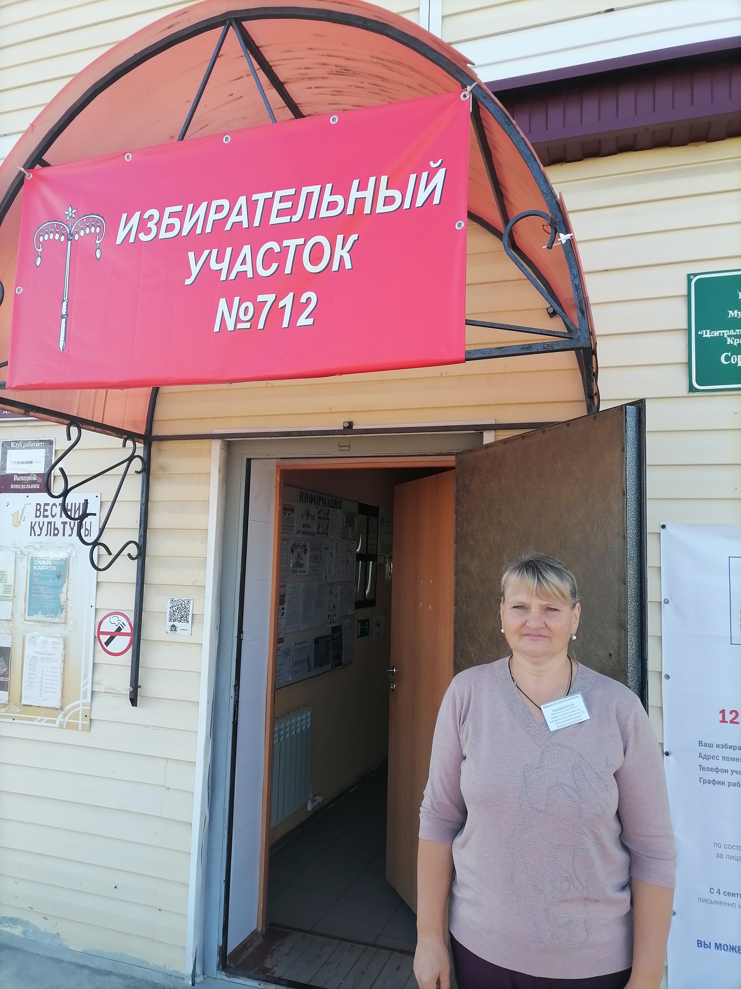 Сообщение наблюдателя — УИК №712, Белгородская область