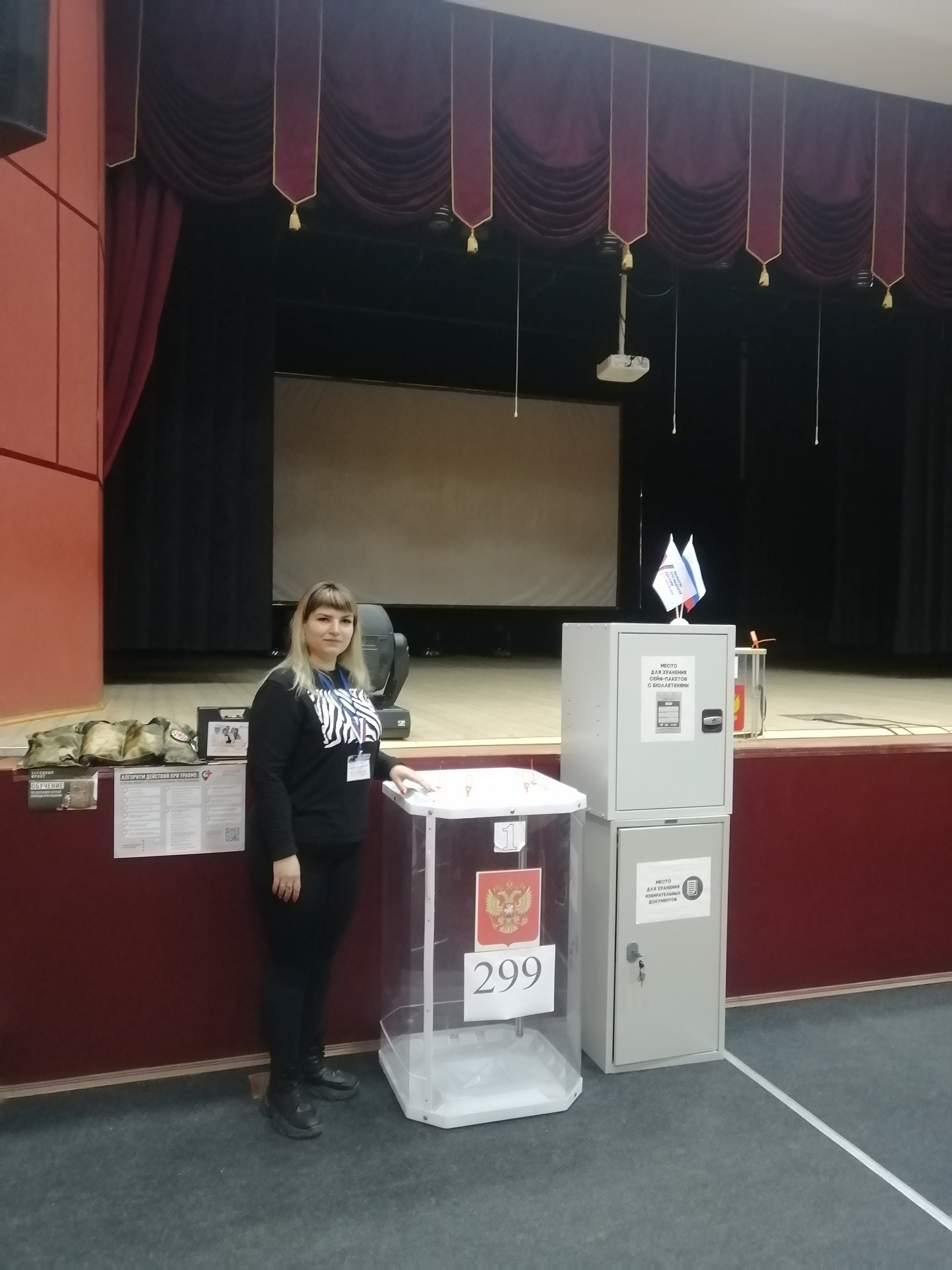 Сообщение наблюдателя — УИК №299, Белгородская область