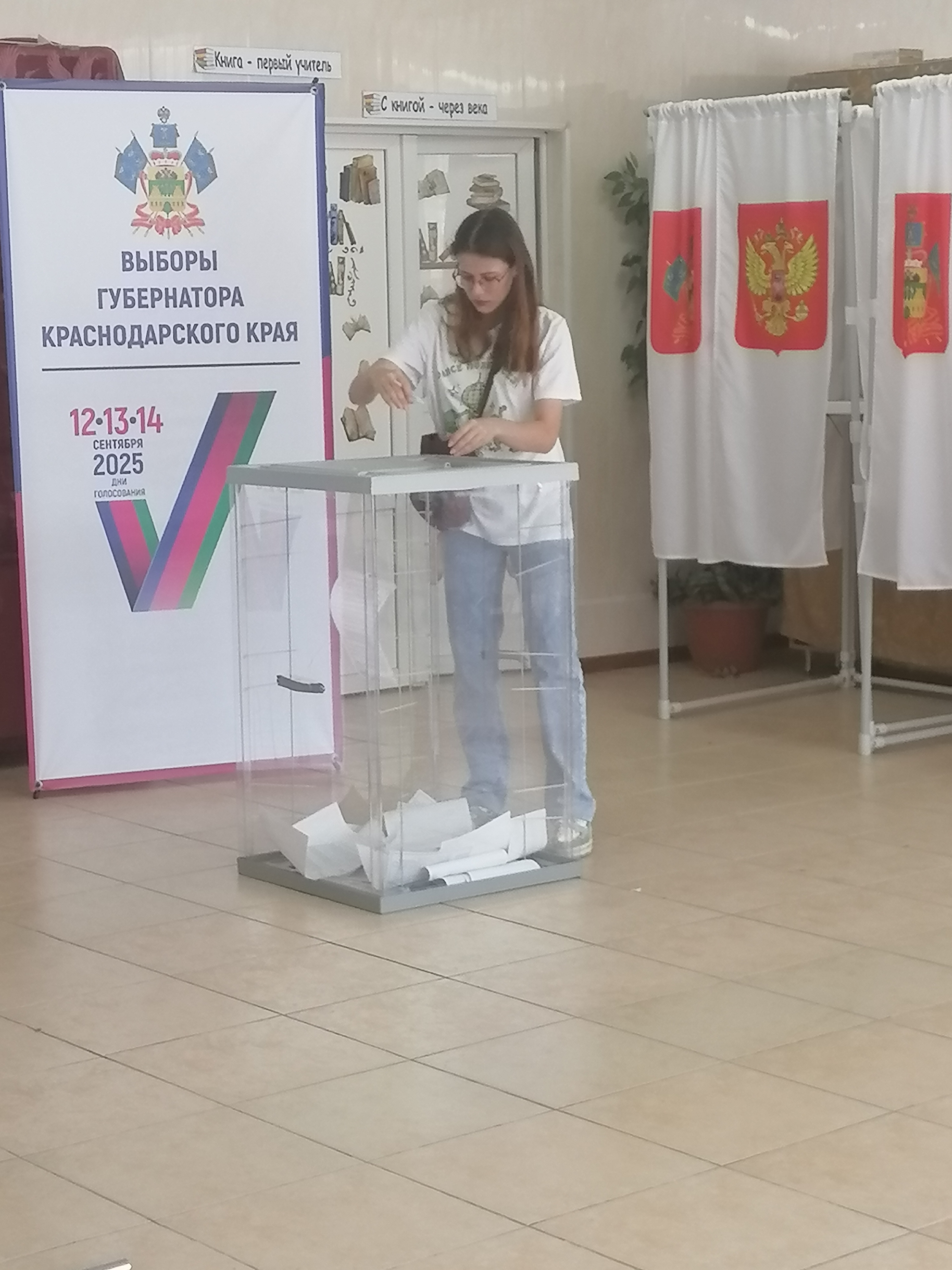 Сообщение наблюдателя — УИК №5025, Краснодарский край