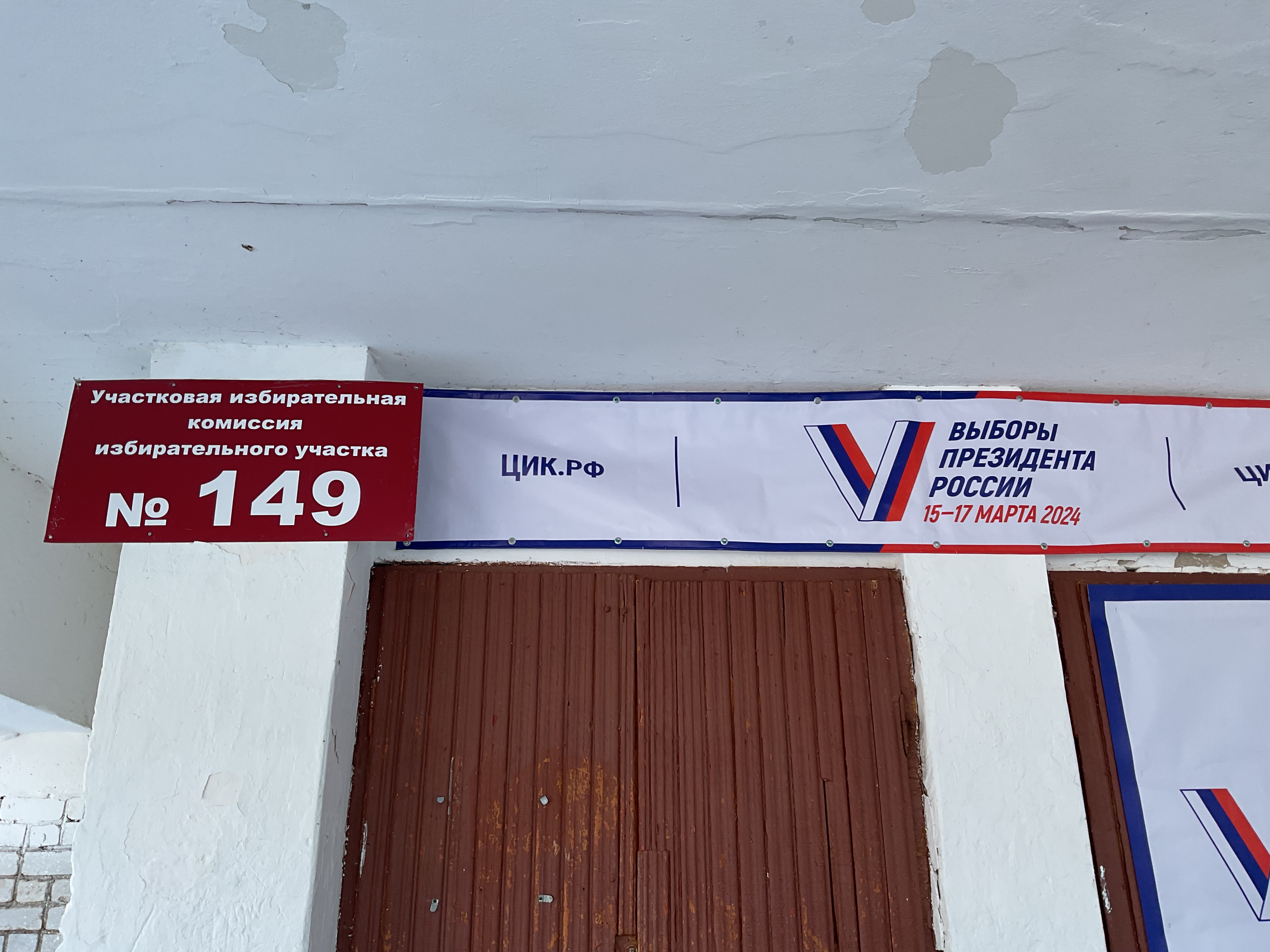 Сообщение наблюдателя — УИК №149, Республика Марий Эл