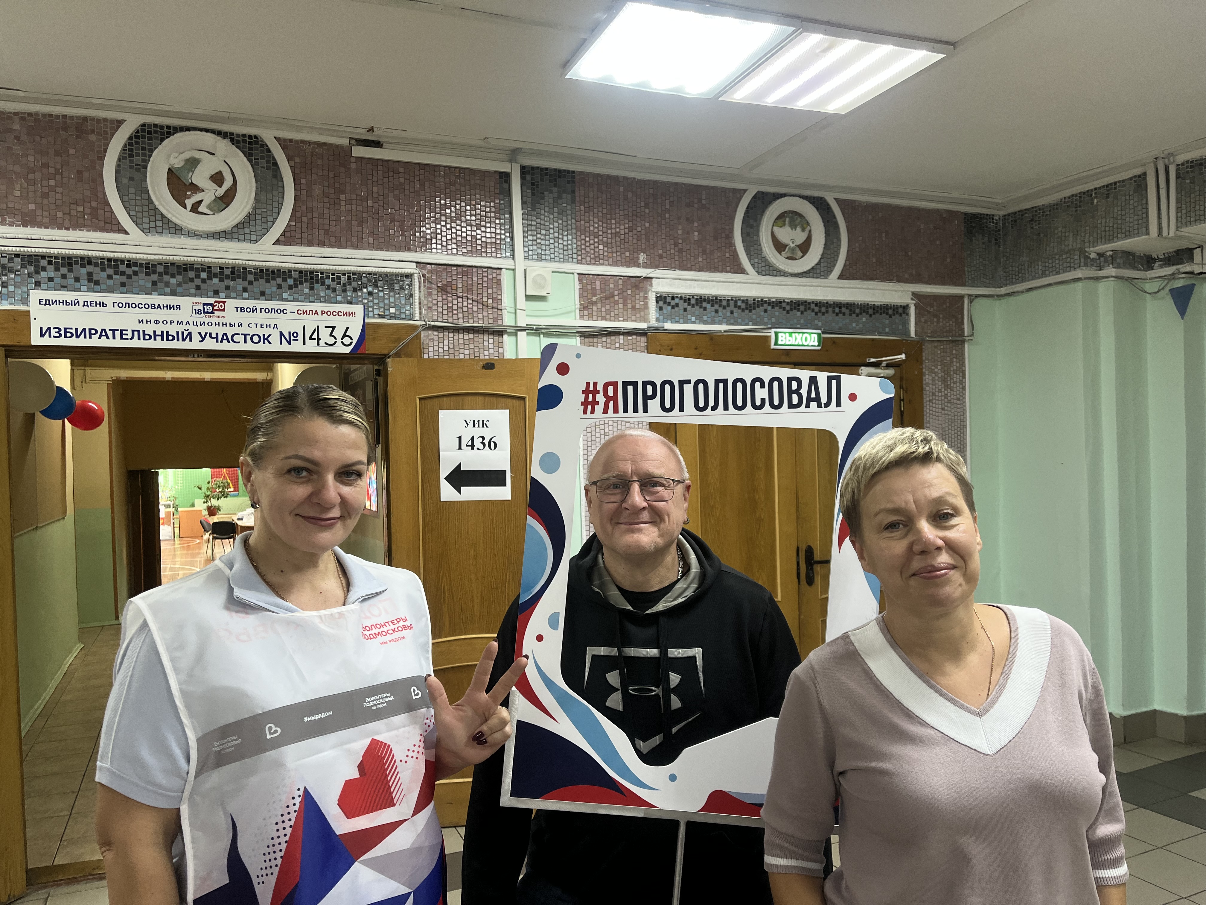 Сообщение — УИК №3823, Московская область