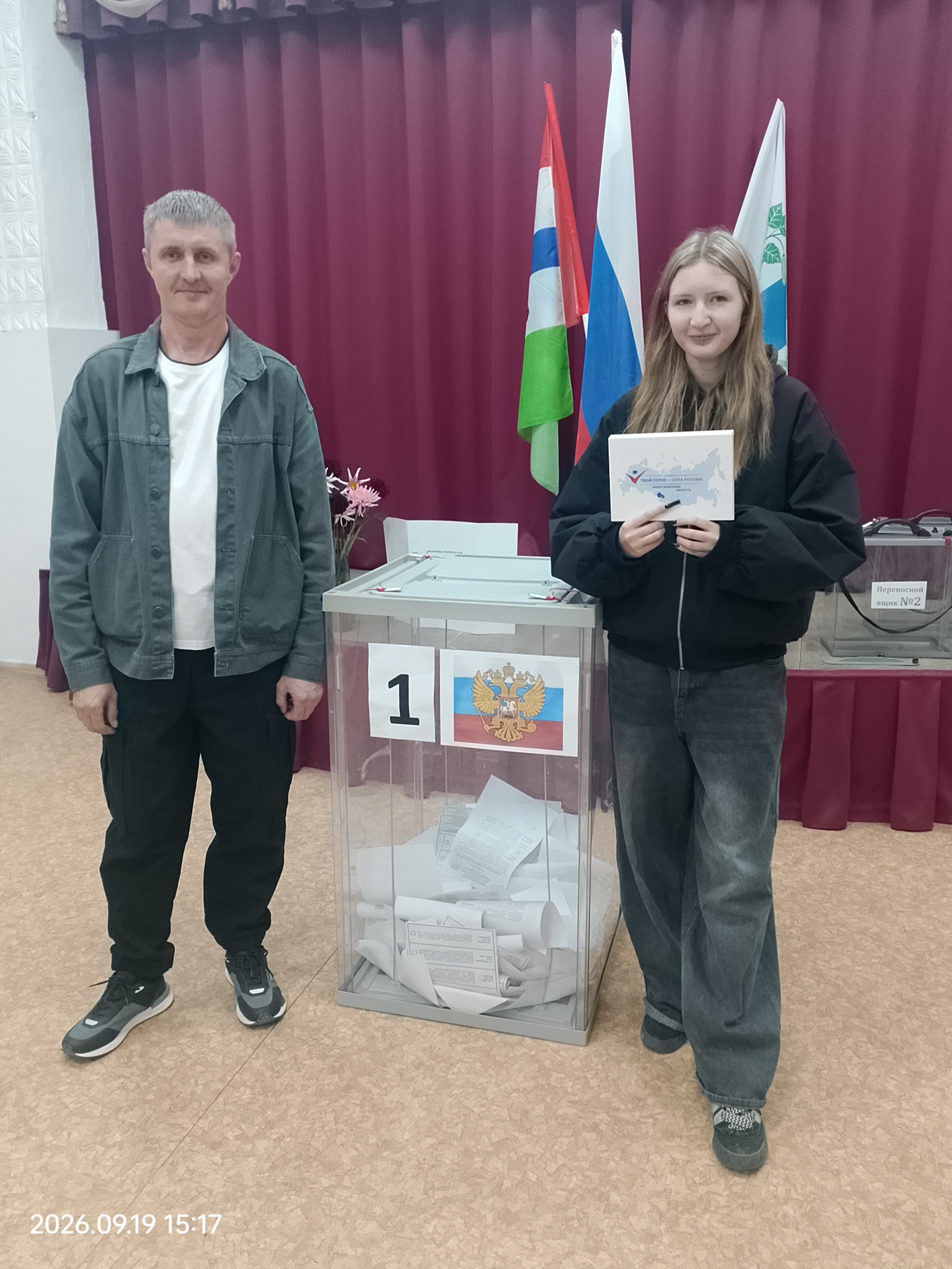 Сообщение — УИК №790, Новосибирская область