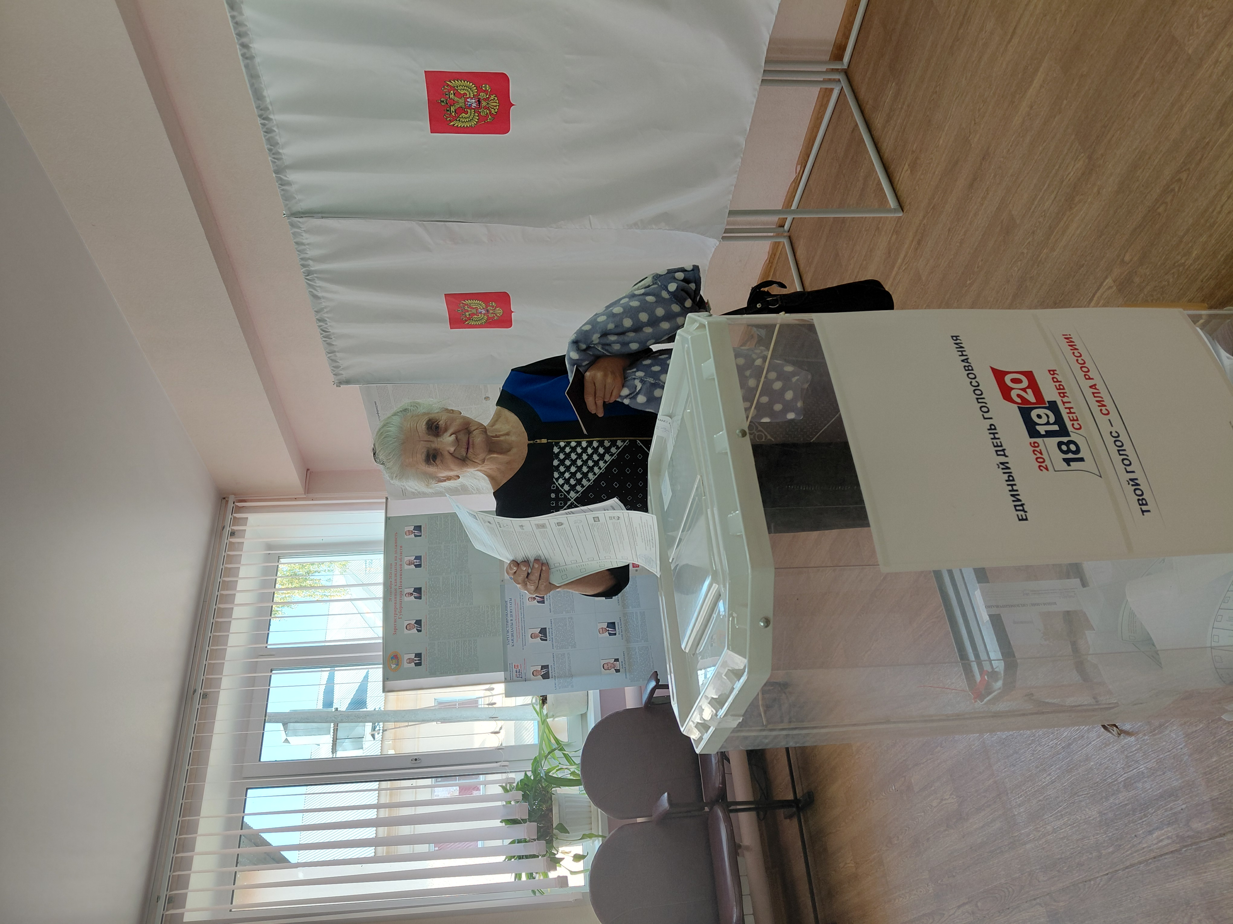 Сообщение — УИК №971, Пензенская область