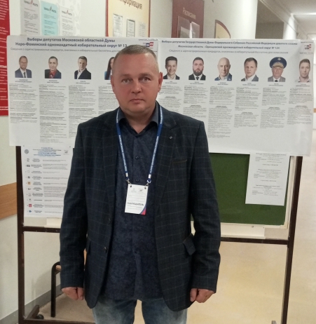 Сообщение — УИК №1253, Московская область