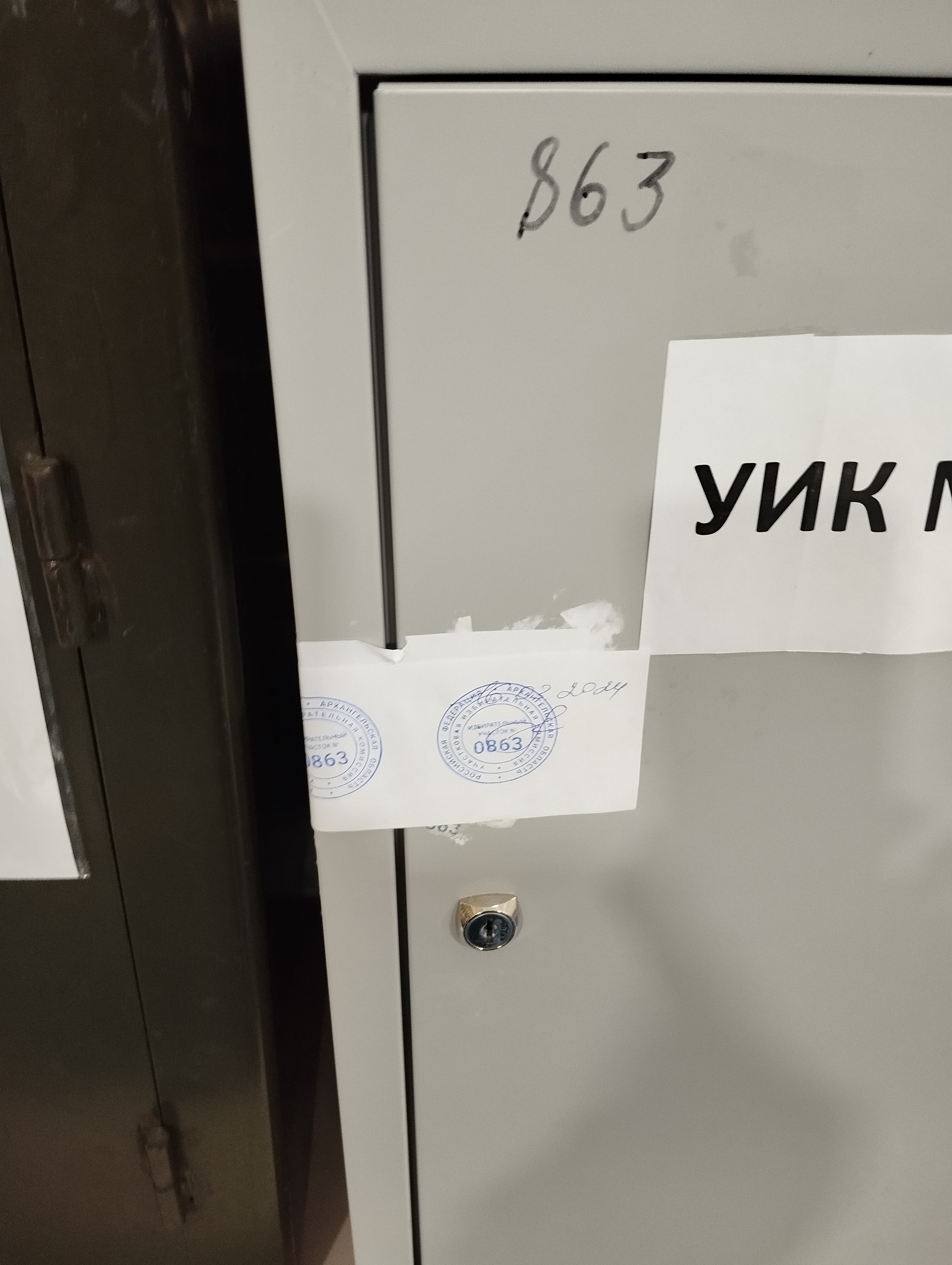 Сообщение наблюдателя — УИК №863, Архангельская область