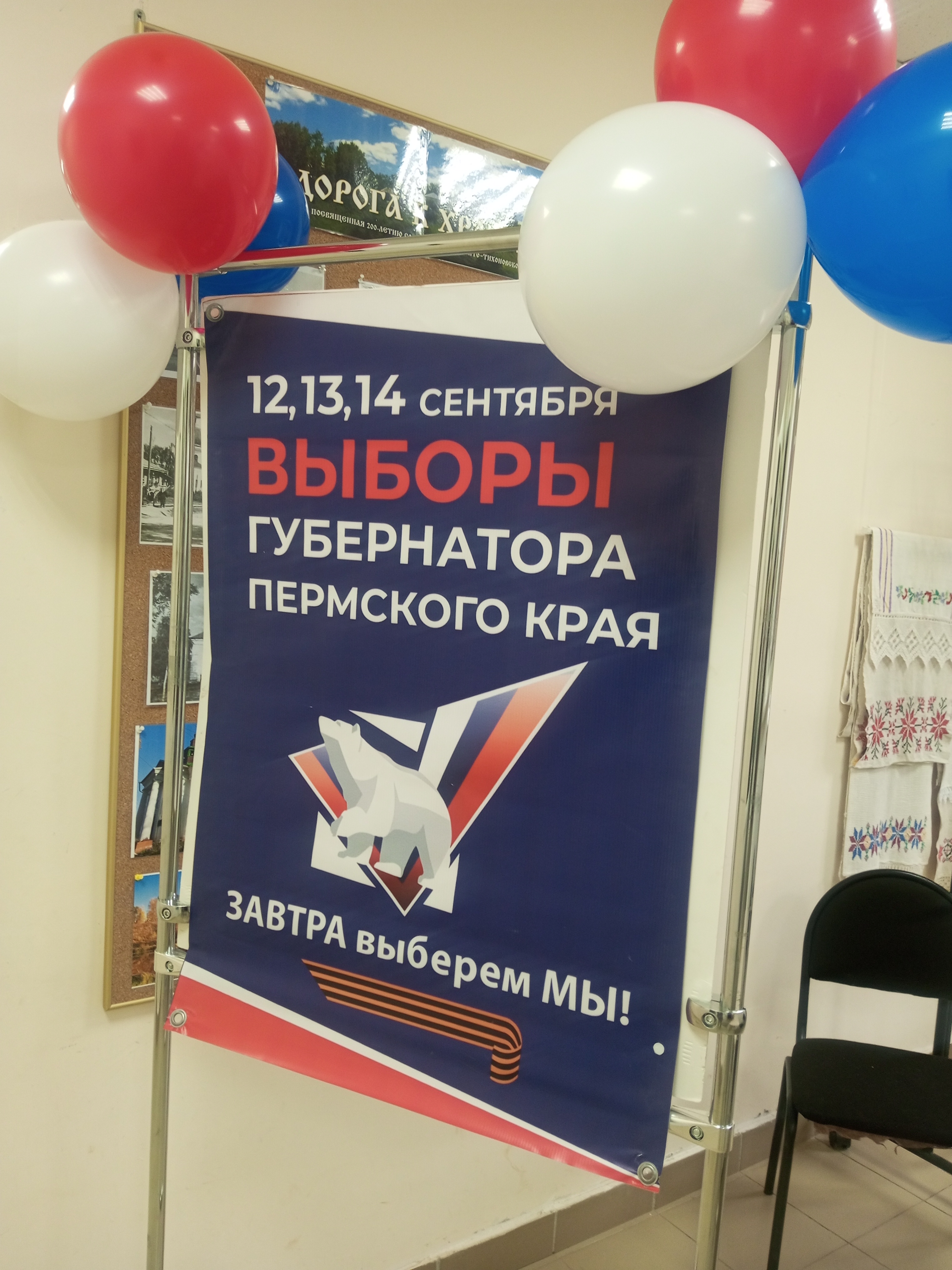 Сообщение наблюдателя — УИК №1308, Пермский край