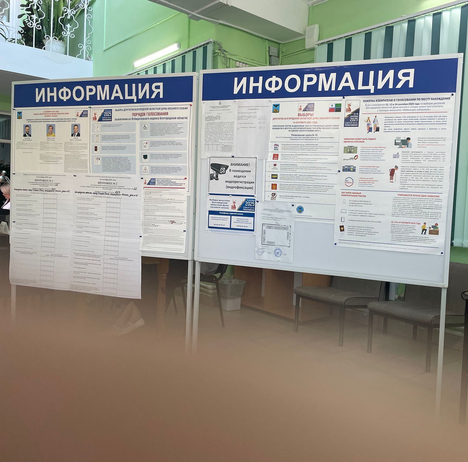 Сообщение наблюдателя — УИК №1023, Белгородская область