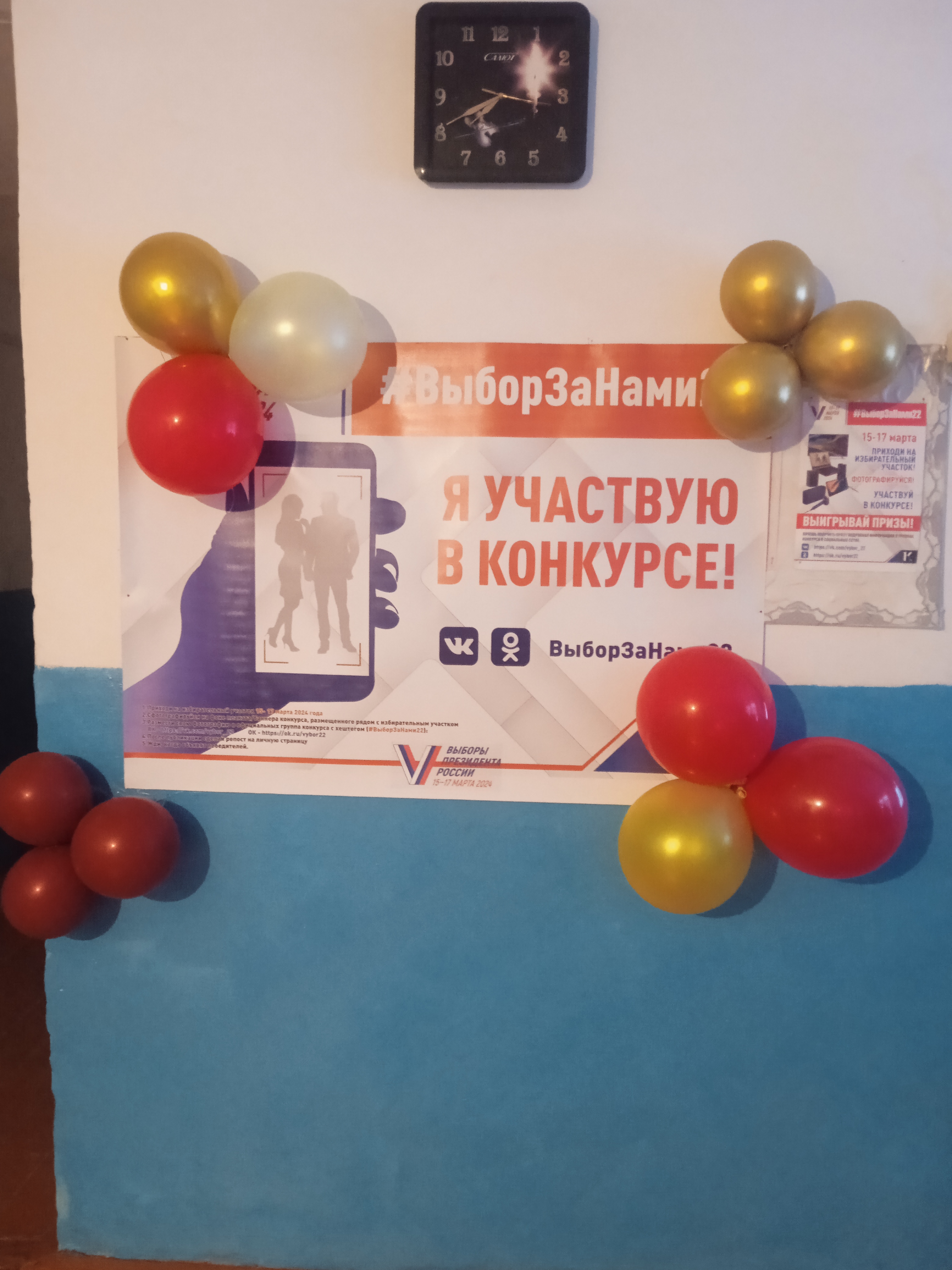 Сообщение наблюдателя — УИК №1260, Алтайский край