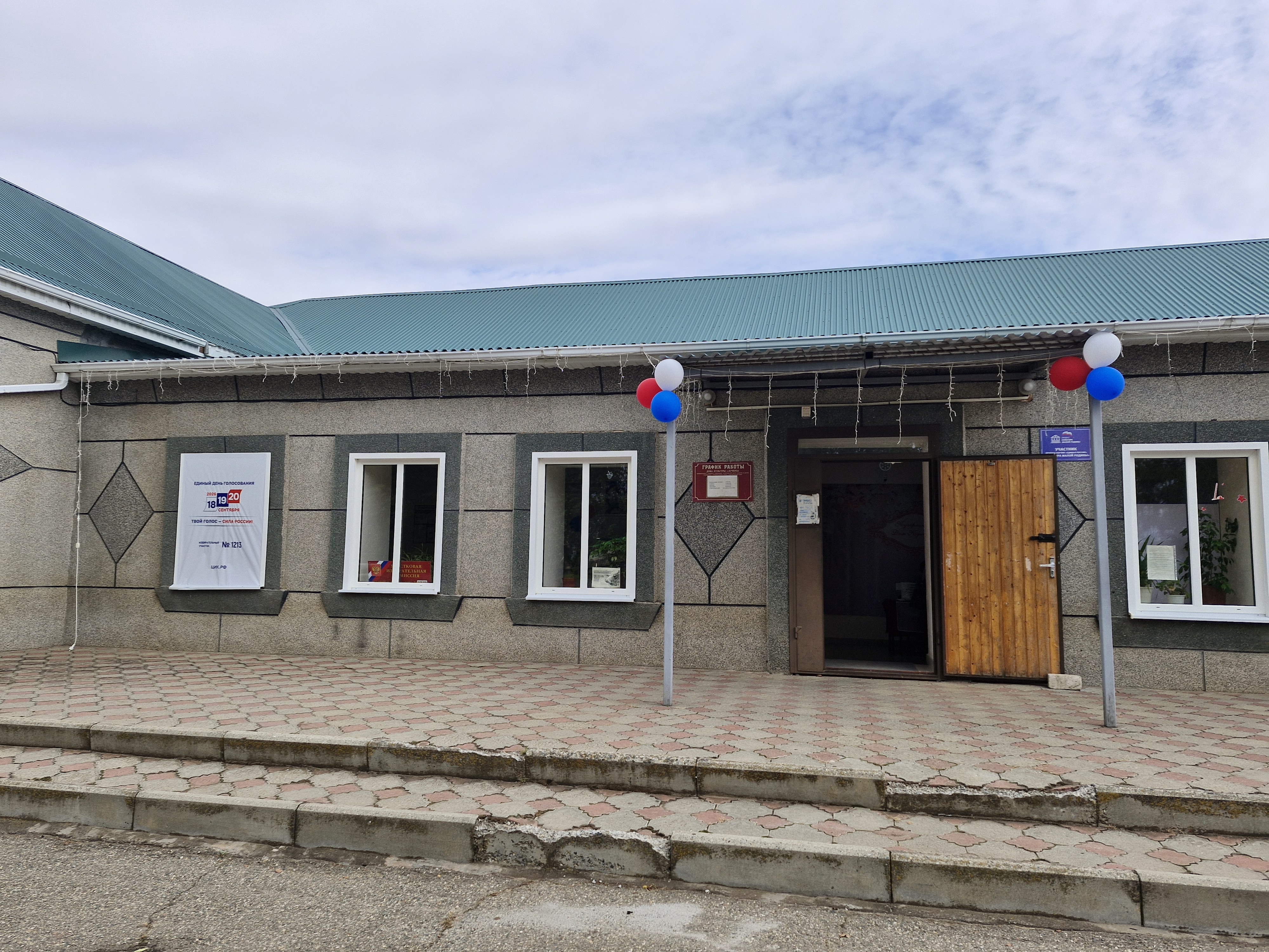 Сообщение — УИК №1213, Ставропольский край