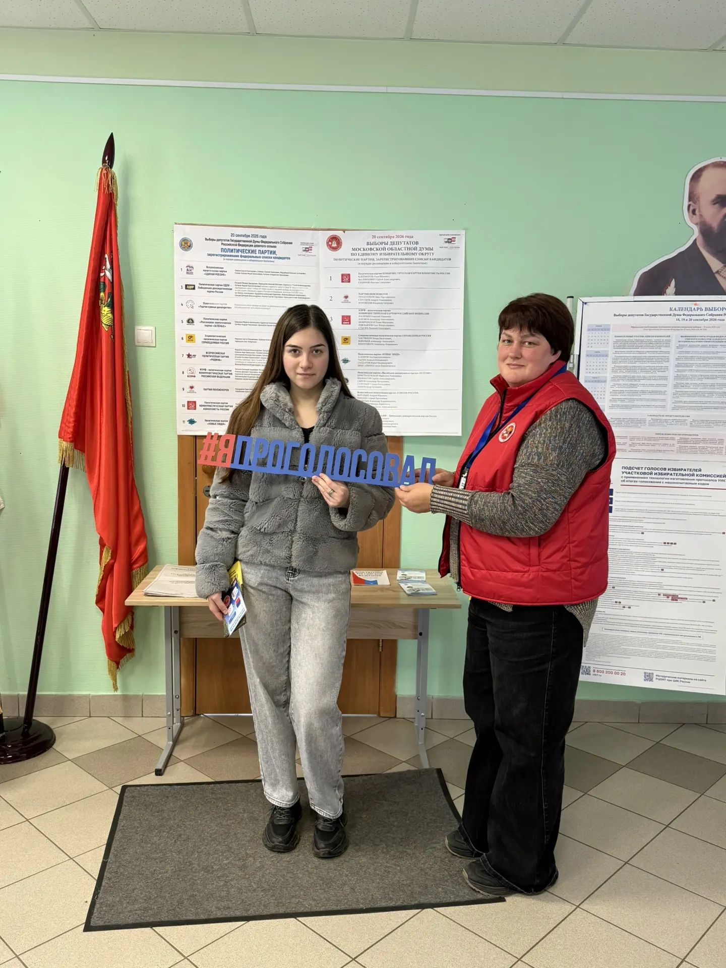 Сообщение — УИК №3731, Московская область
