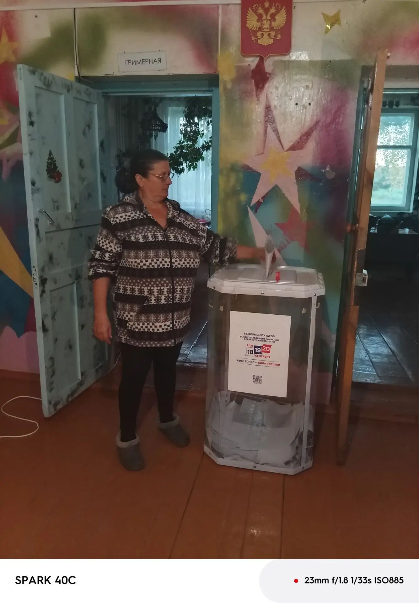 Сообщение — УИК №720, Алтайский край