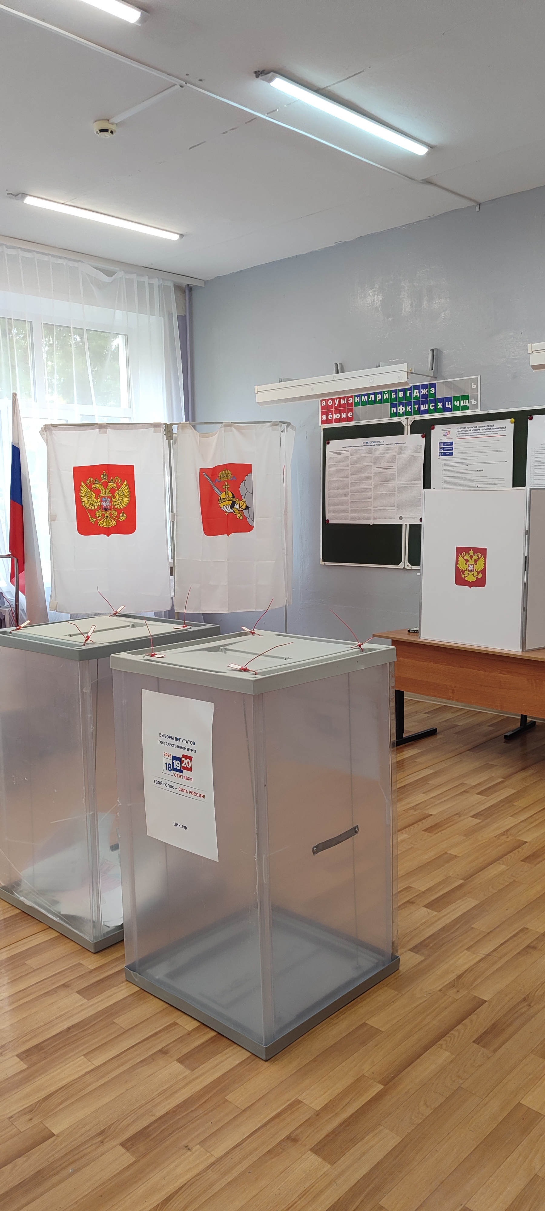 Сообщение — УИК №284, Вологодская область