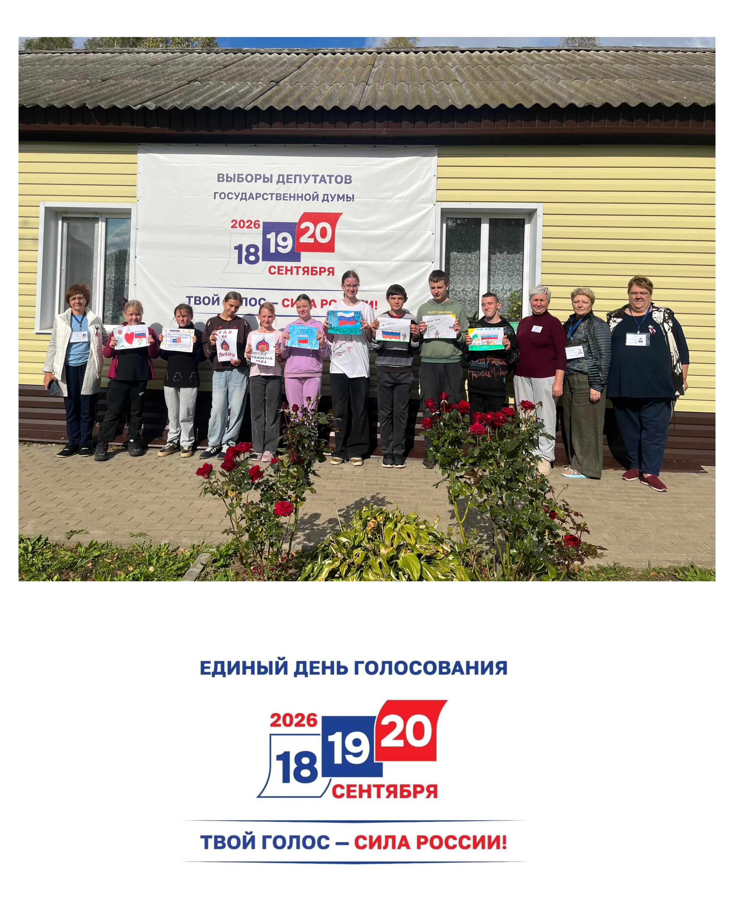 Сообщение — УИК №1911, Калужская область