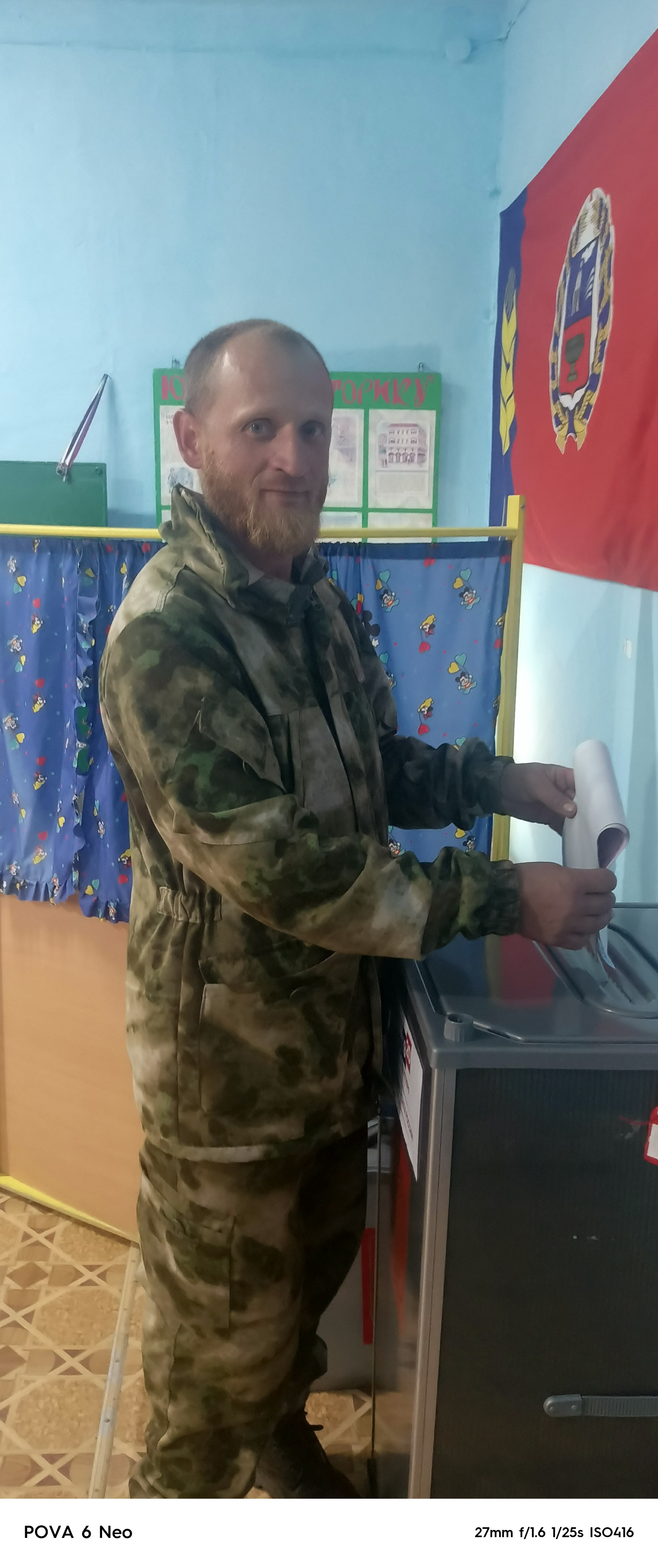 Сообщение — УИК №780, Алтайский край