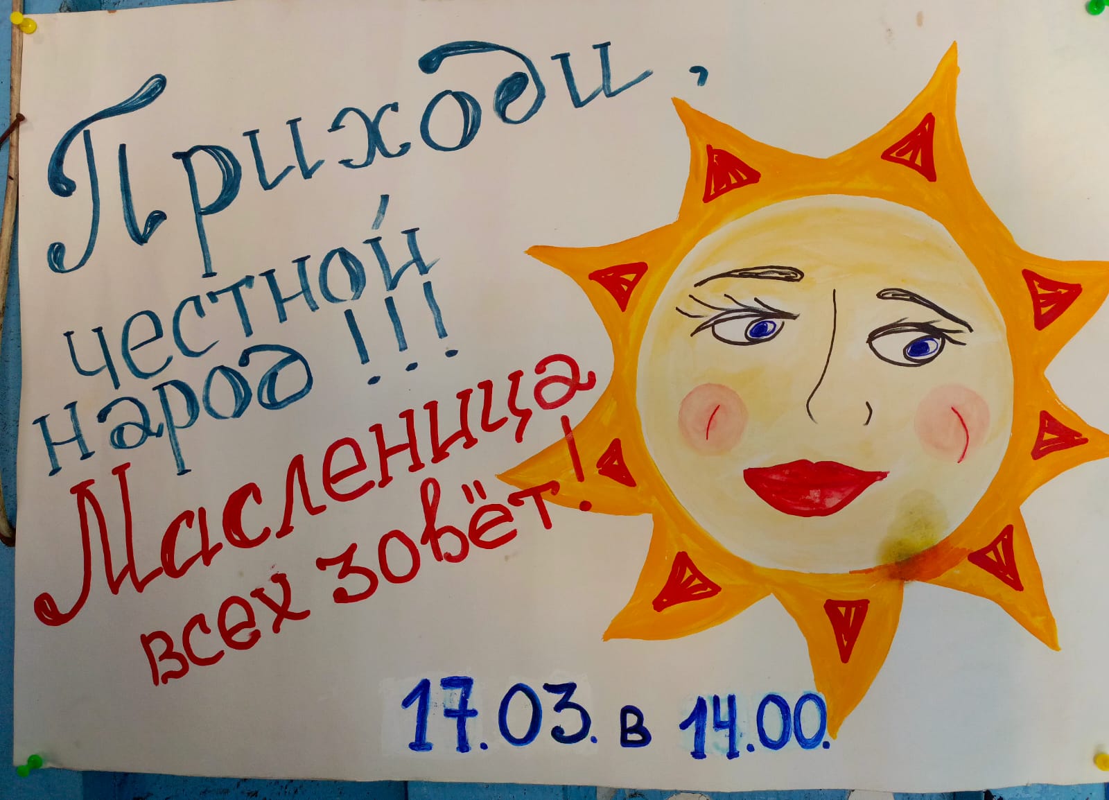 Сообщение наблюдателя — УИК №1297, Алтайский край