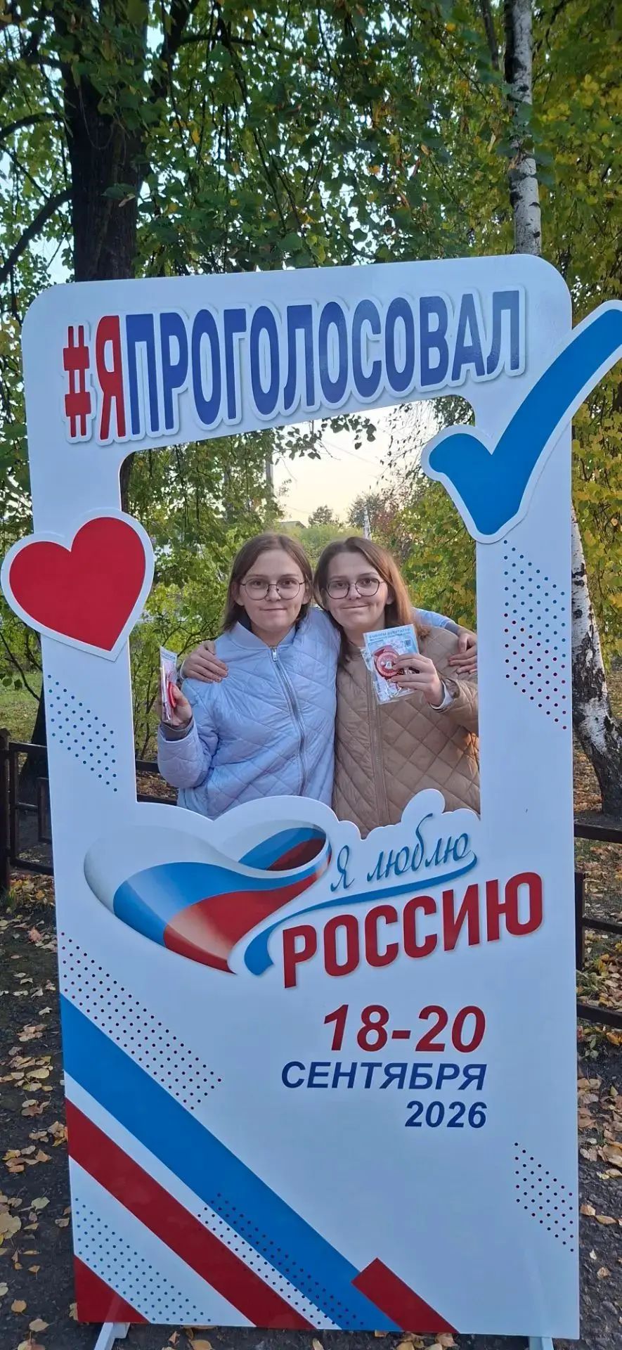 Сообщение — УИК №3485, Московская область