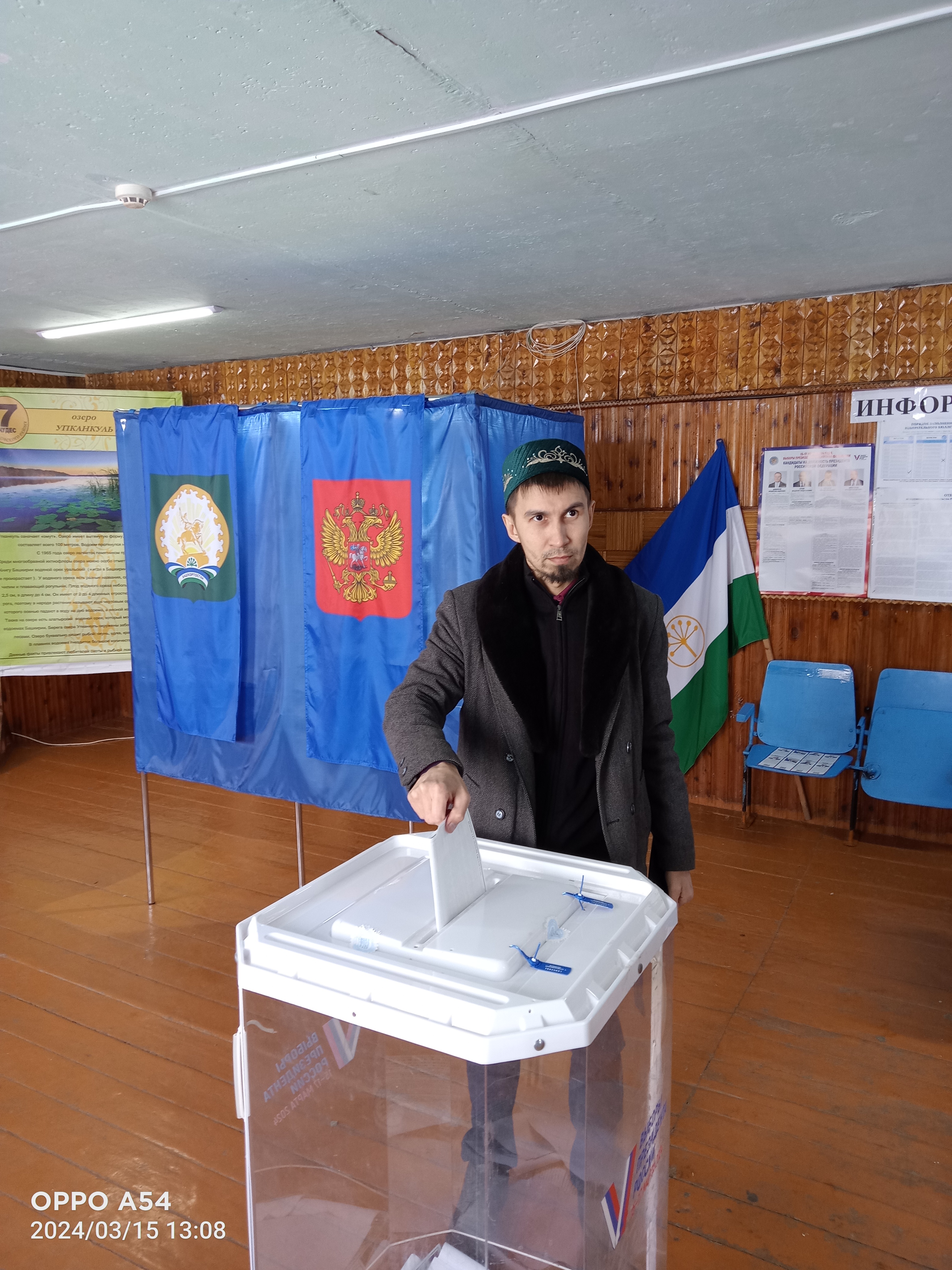 Сообщение наблюдателя — УИК №2745, Республика Башкортостан