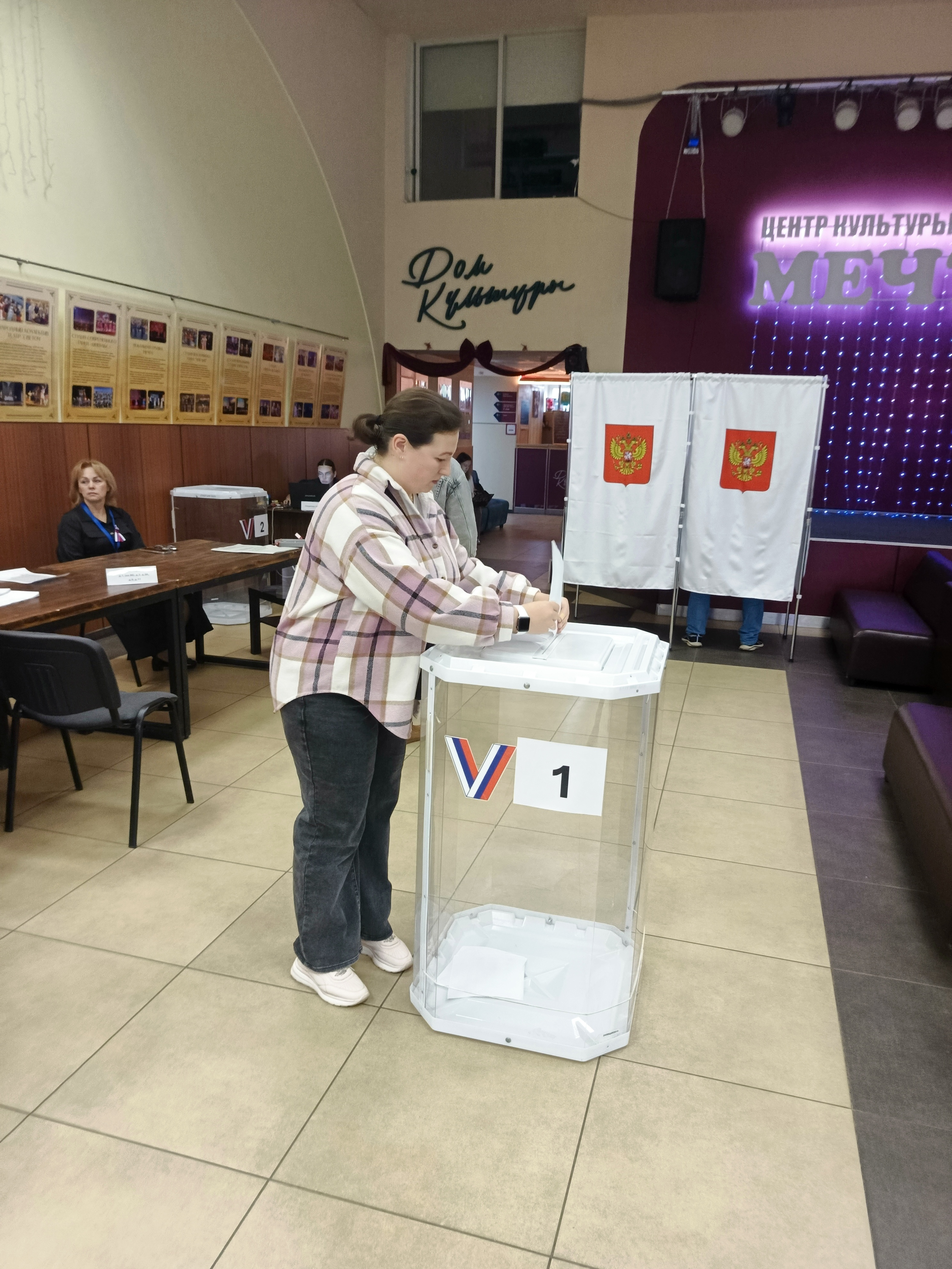 Сообщение — УИК №2120, Московская область