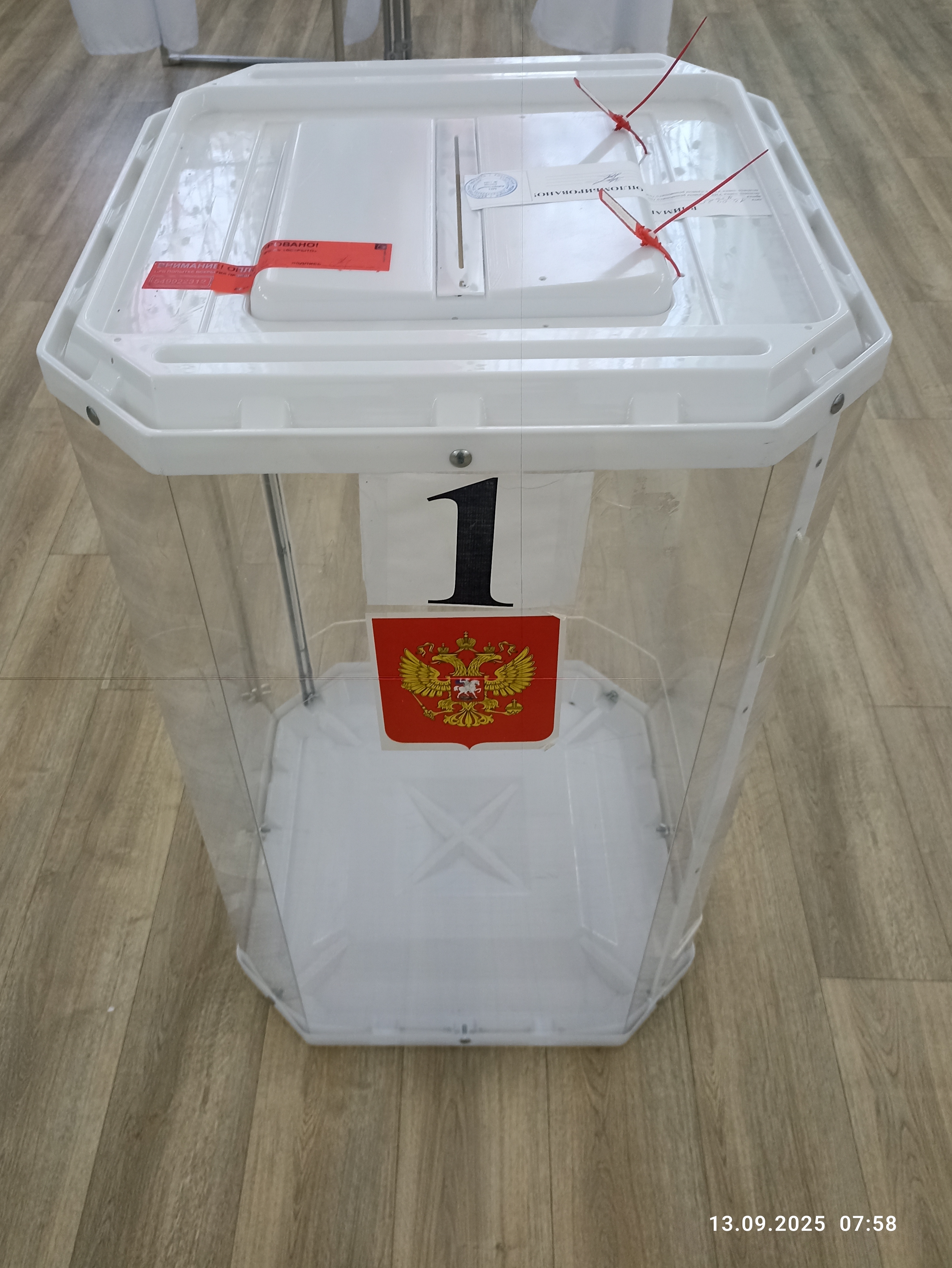 Сообщение наблюдателя — УИК №1164, Белгородская область