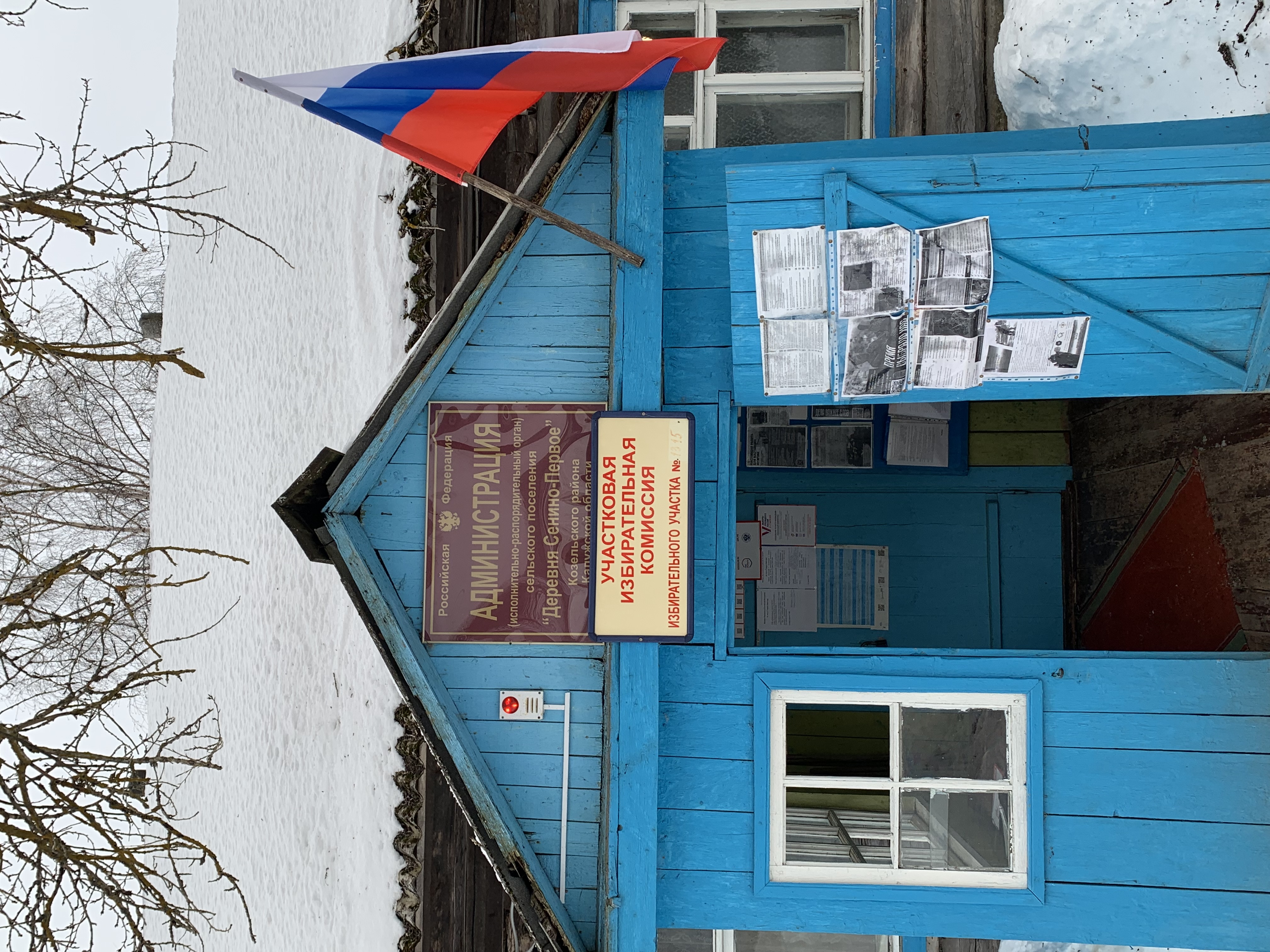 Сообщение наблюдателя — УИК №1315, Калужская область