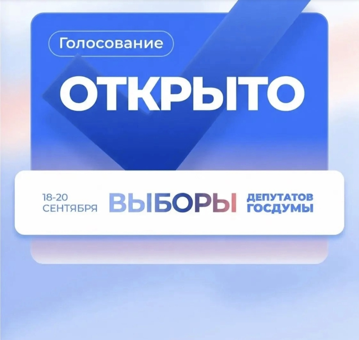 Сообщение — УИК №2003, Самарская область