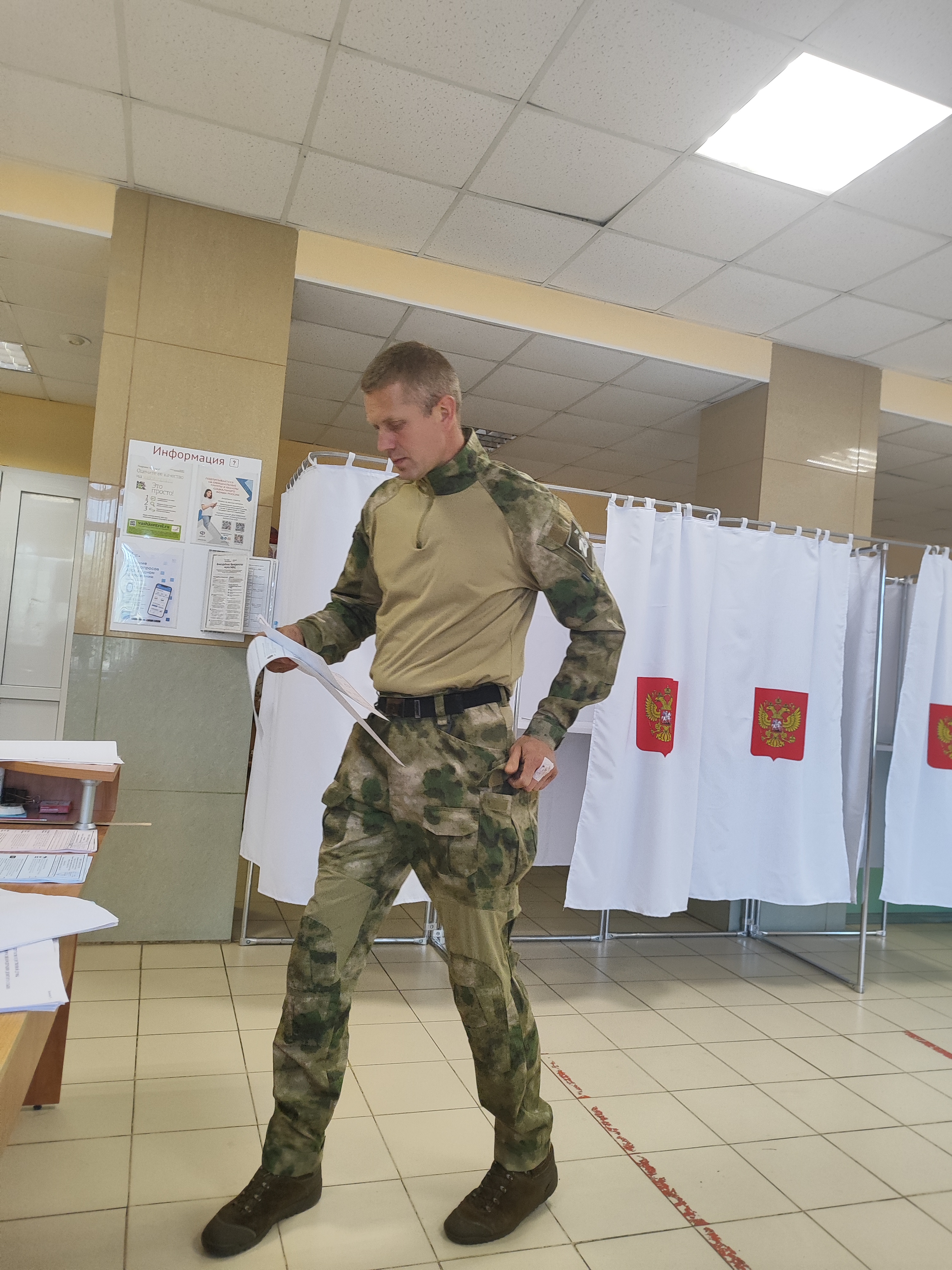 Сообщение — УИК №344, Белгородская область