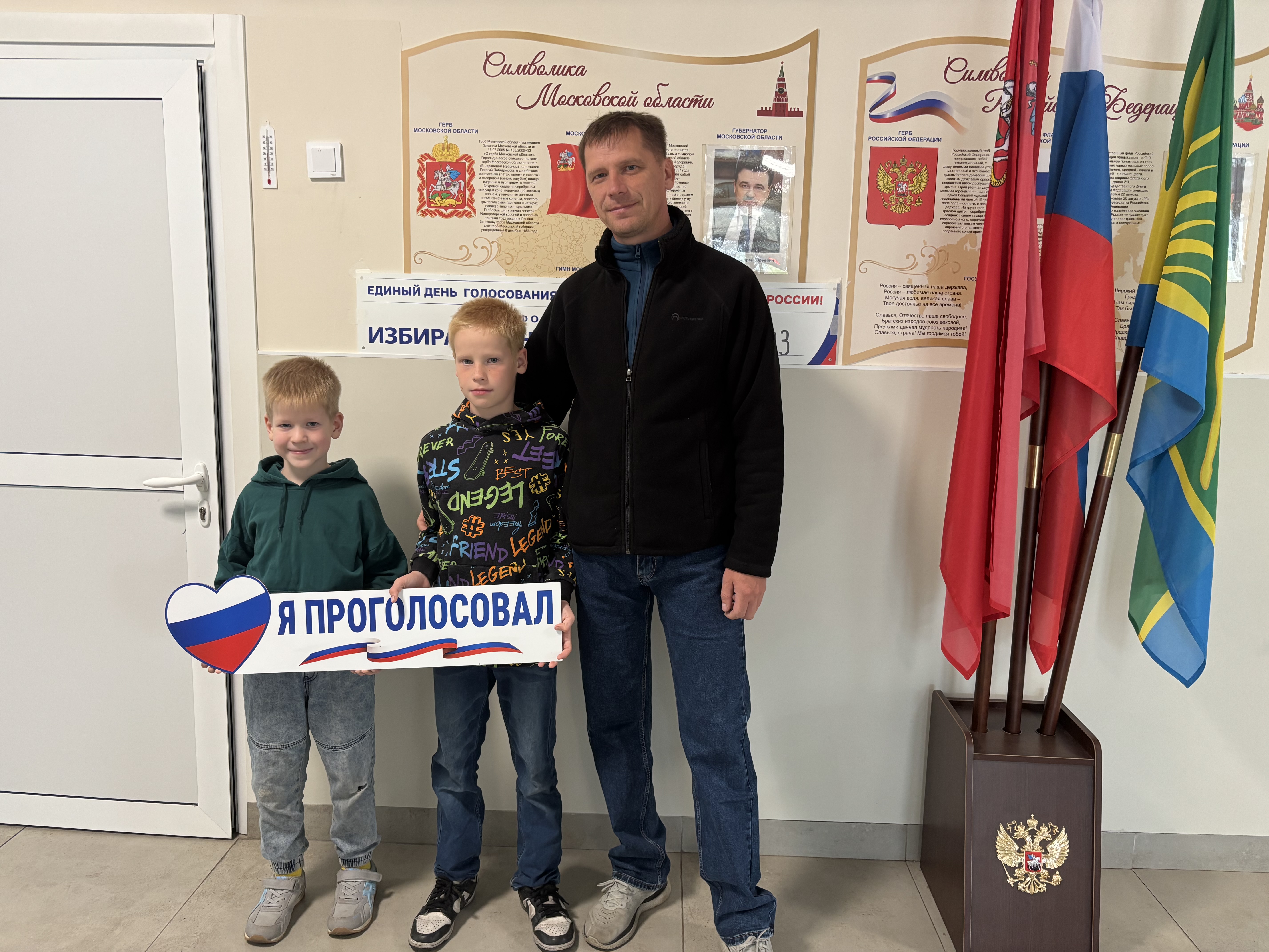 Сообщение — УИК №3323, Московская область