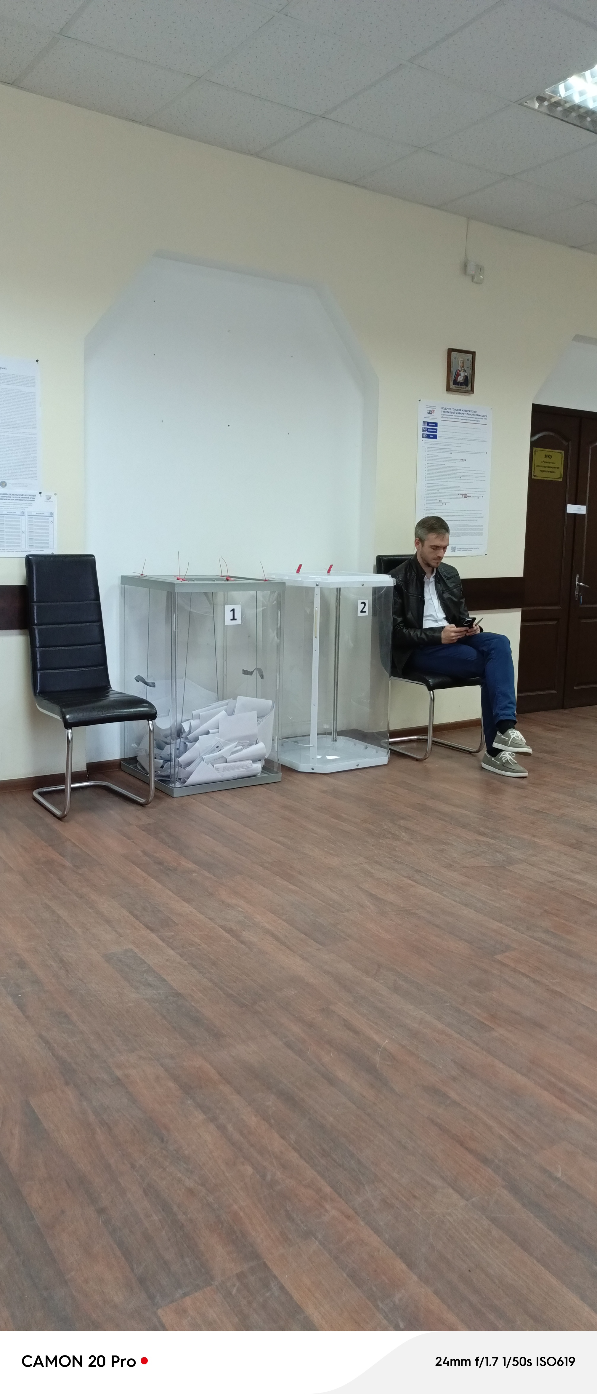 Сообщение — УИК №2484, Московская область