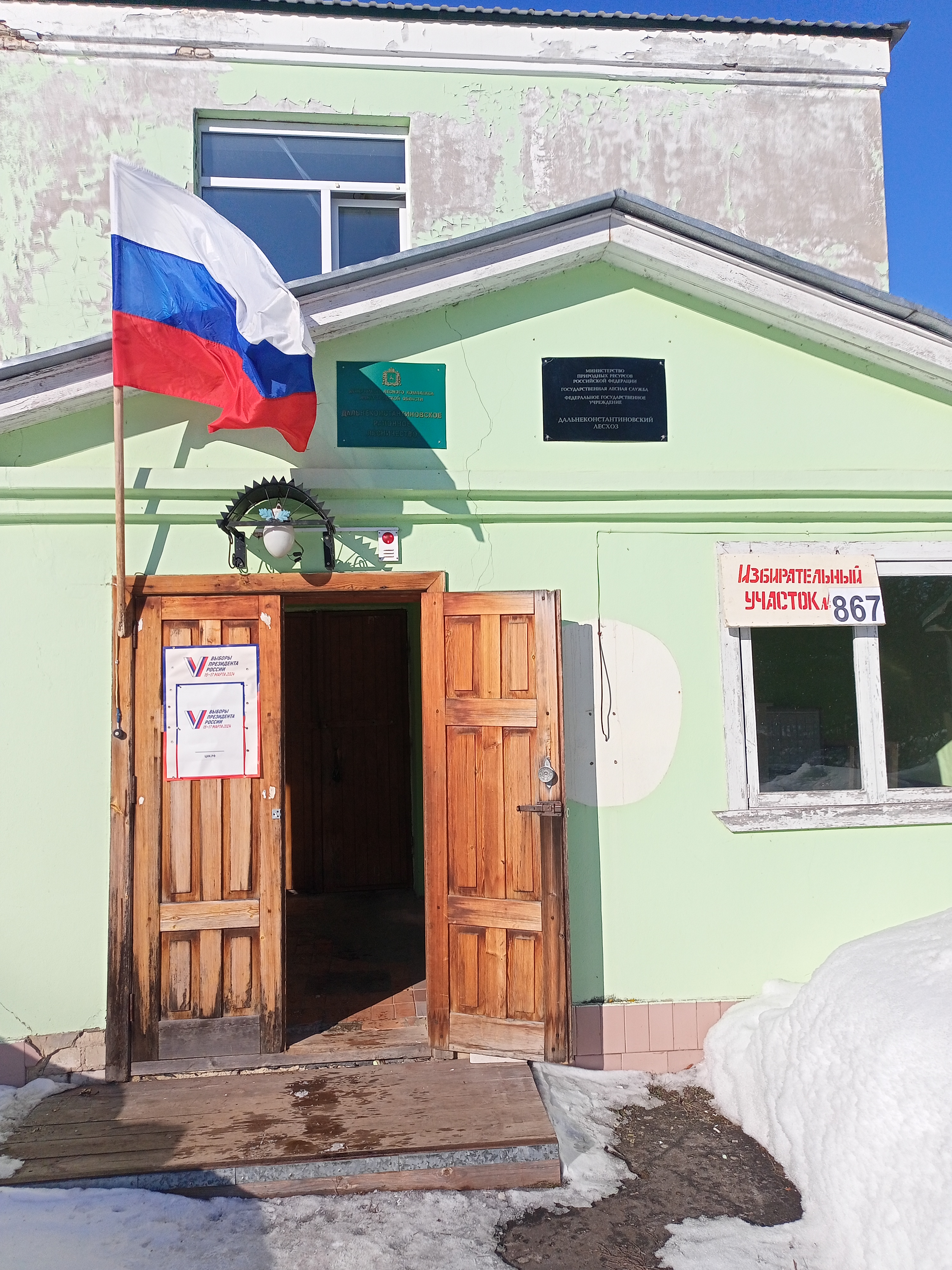 Сообщение наблюдателя — УИК №867, Нижегородская область