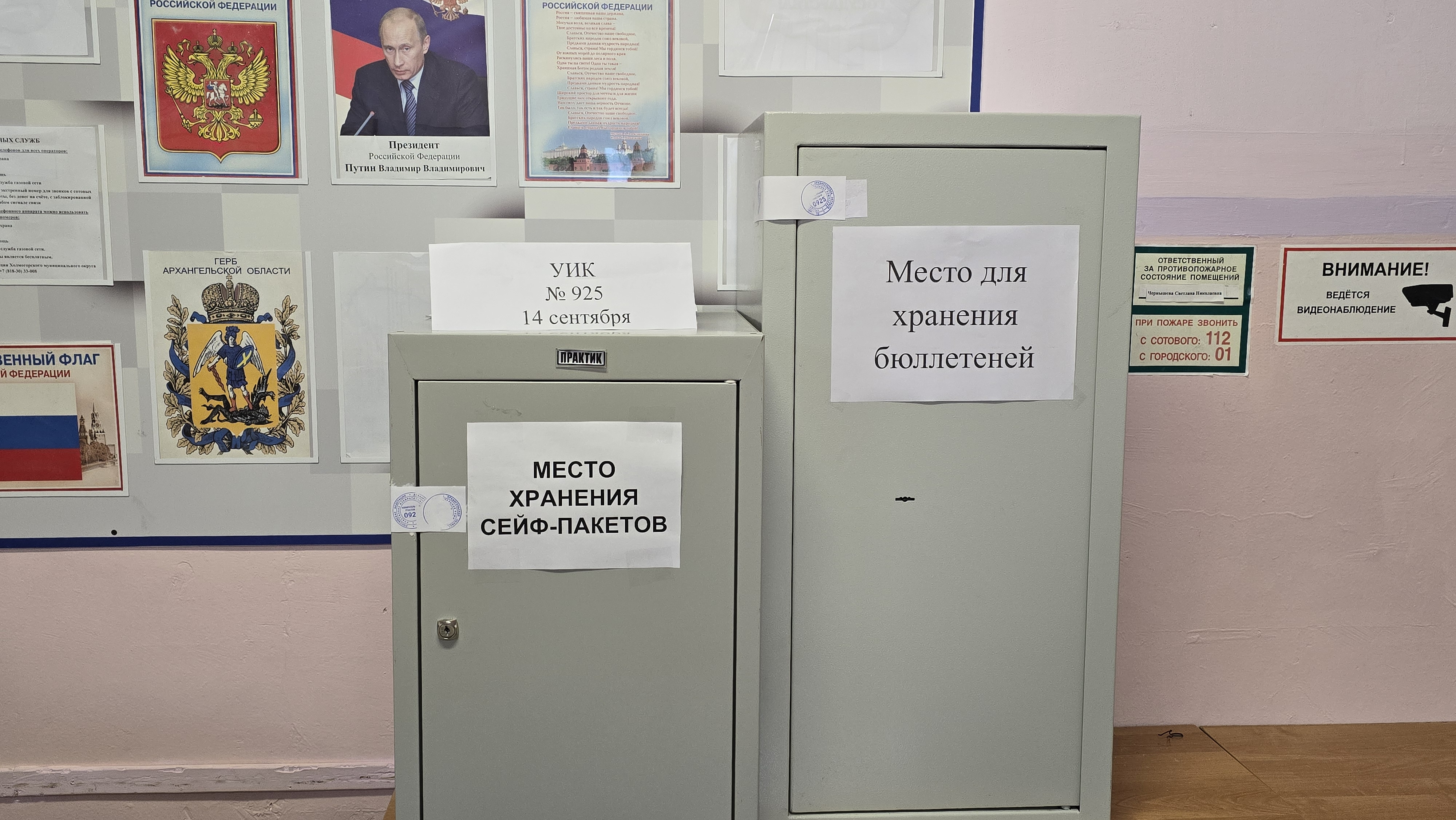 Сообщение наблюдателя — УИК №925, Архангельская область