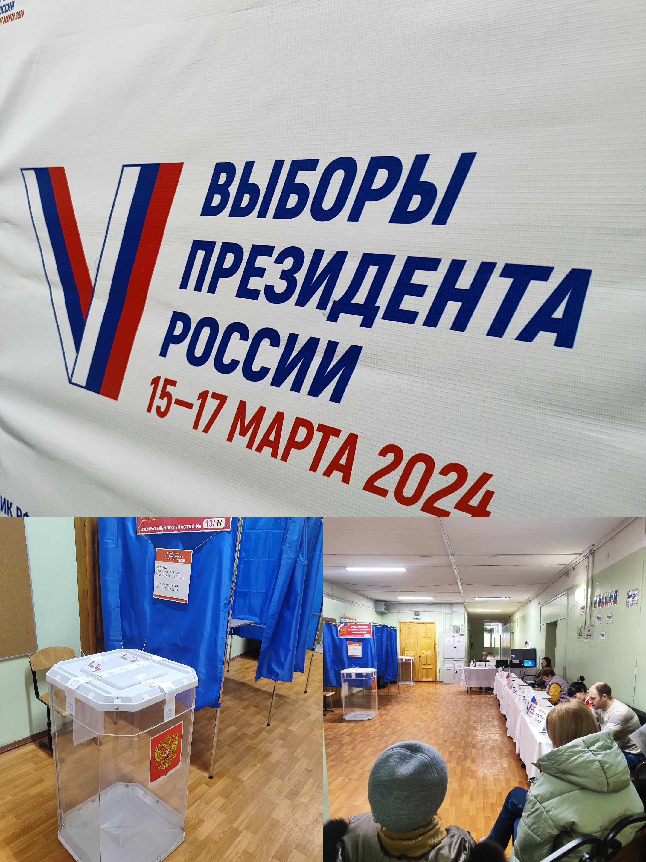 Сообщение наблюдателя — УИК №1344, Воронежская область