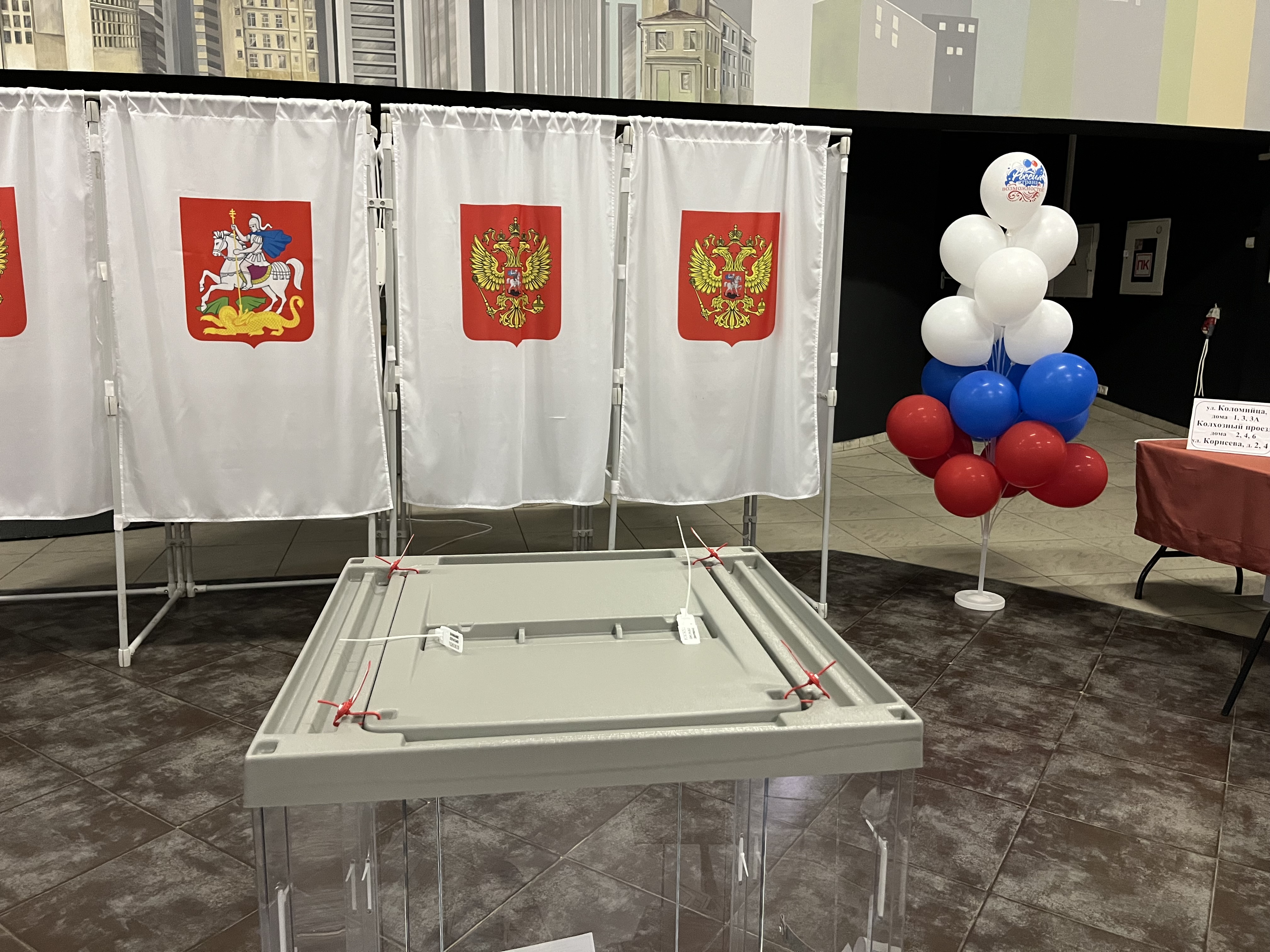 Сообщение — УИК №398, Московская область