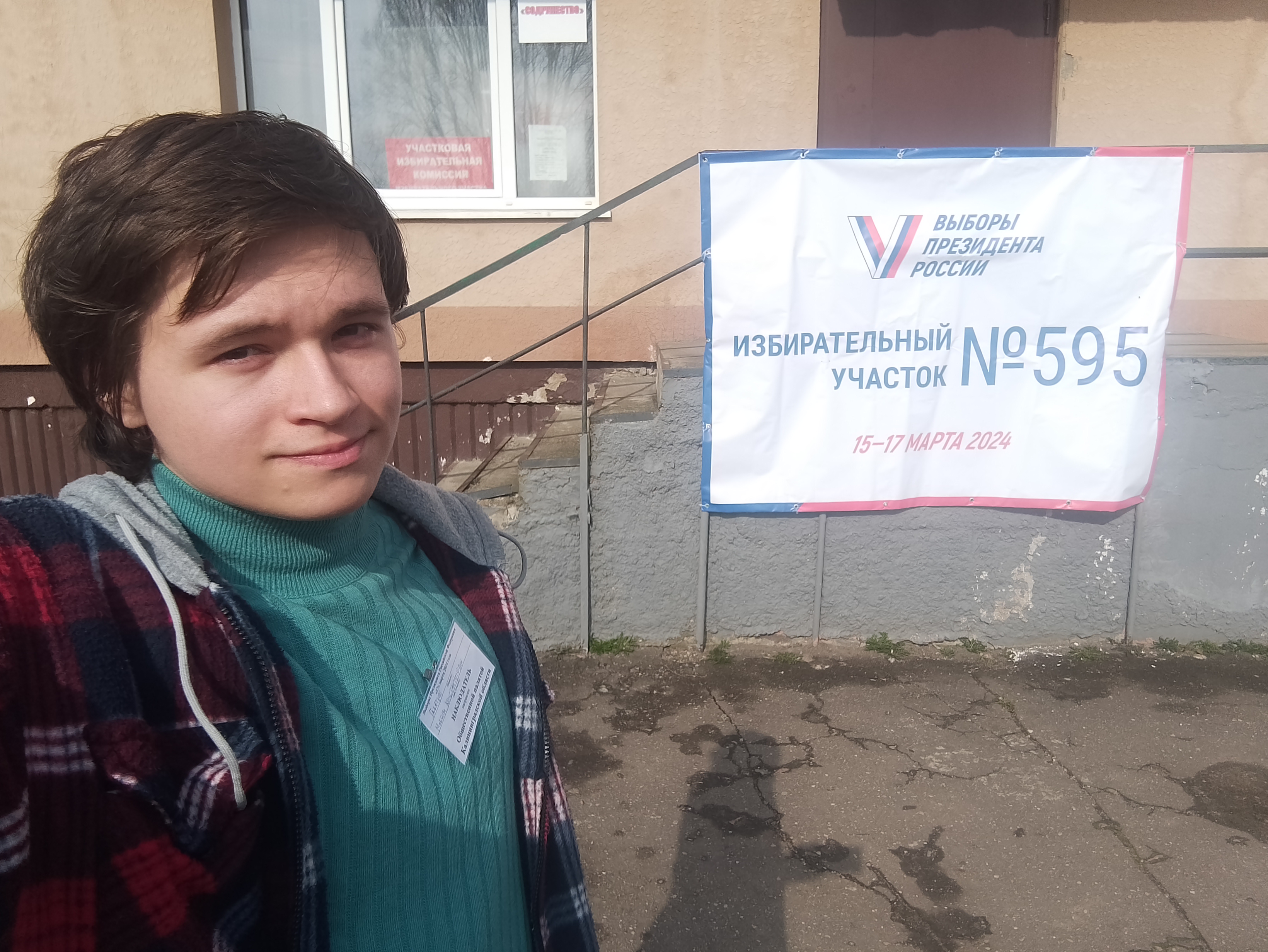 Сообщение наблюдателя — УИК №595, Калининградская область
