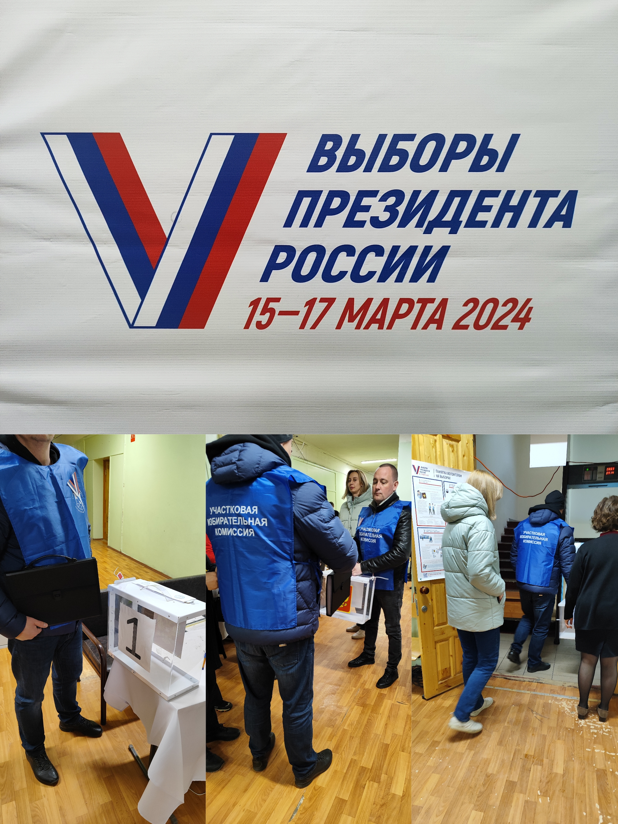 Сообщение наблюдателя — УИК №1344, Воронежская область