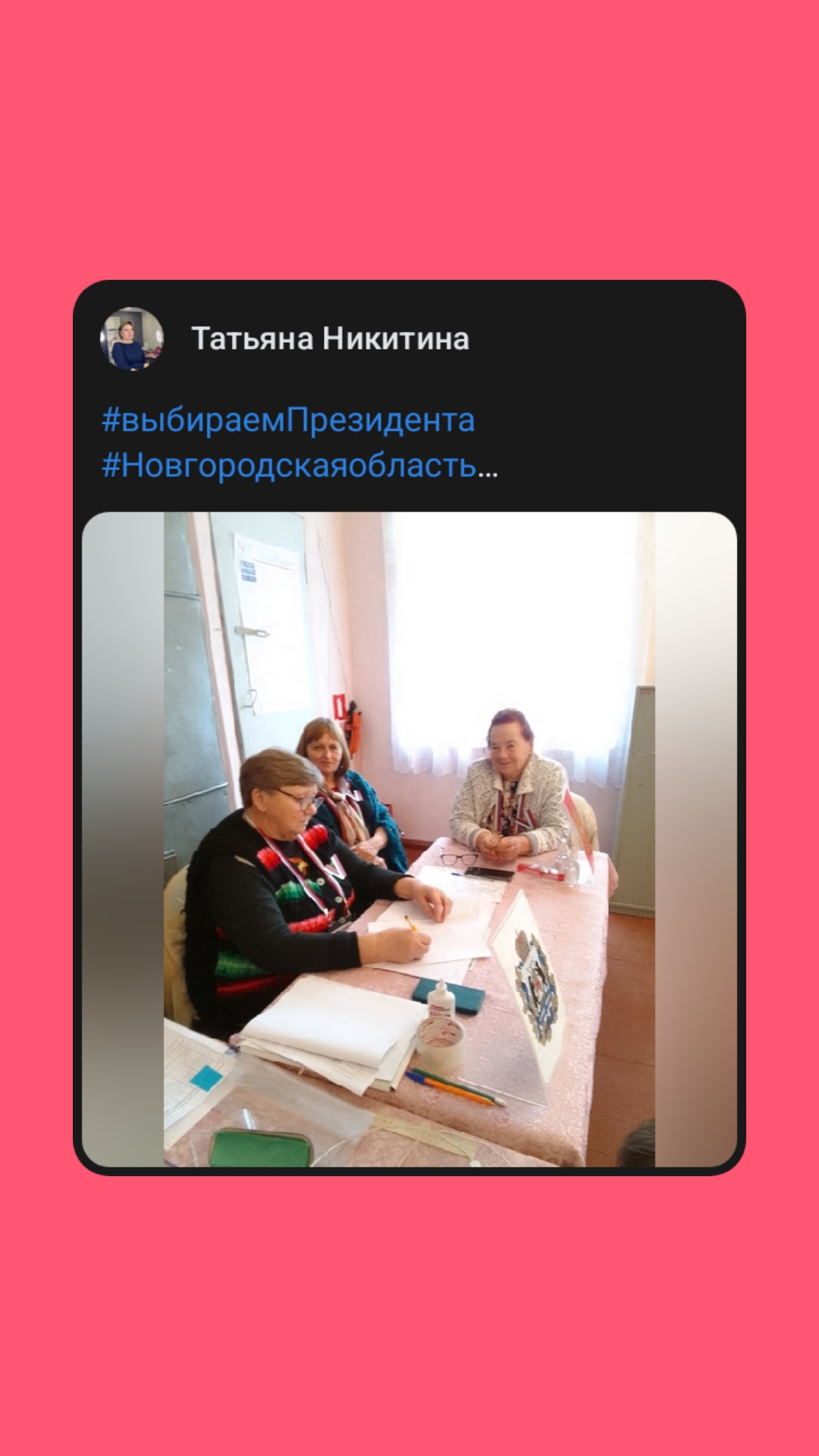 Сообщение наблюдателя — УИК №2008, Новгородская область