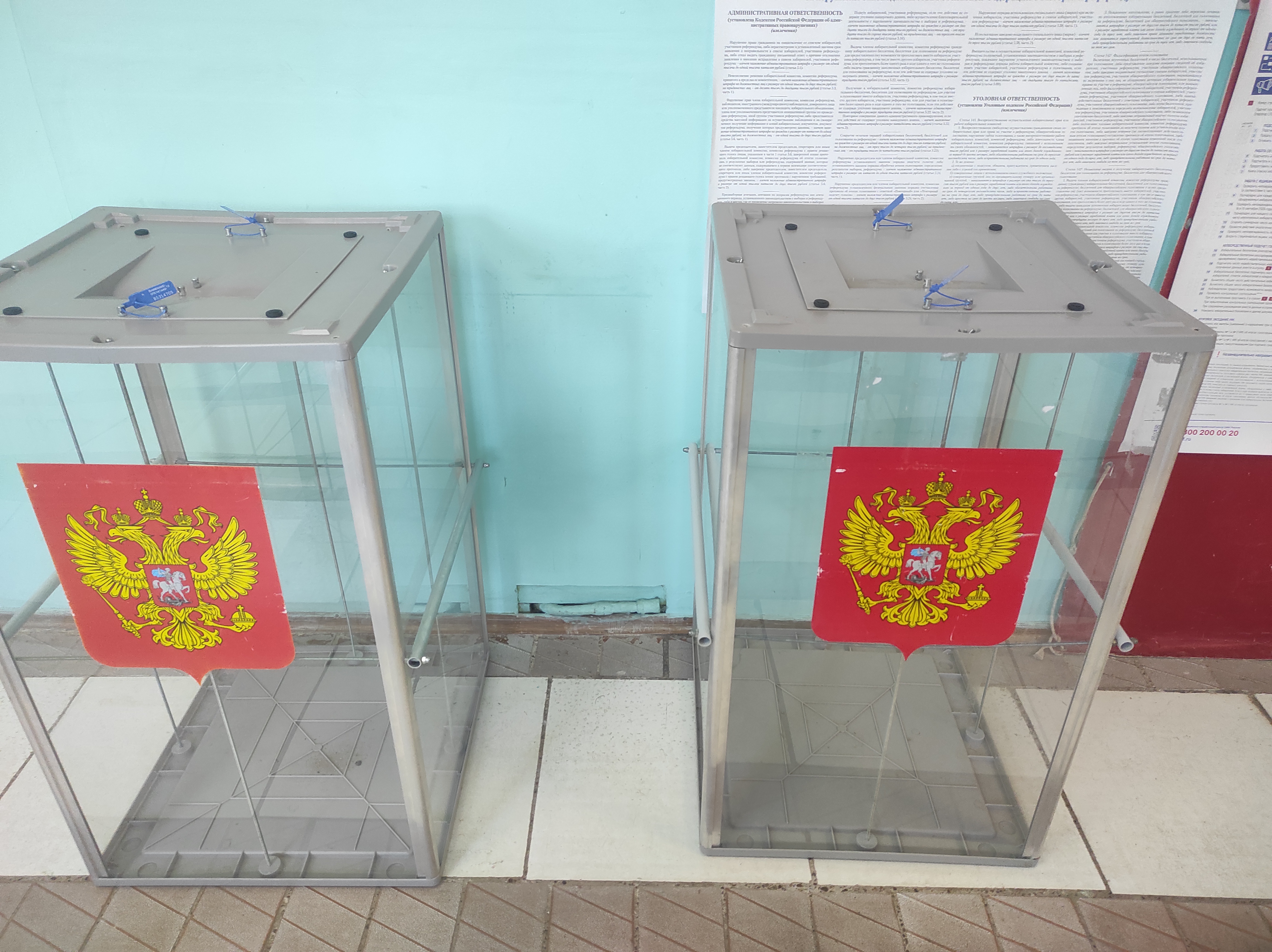 Сообщение — УИК №230, Ивановская область