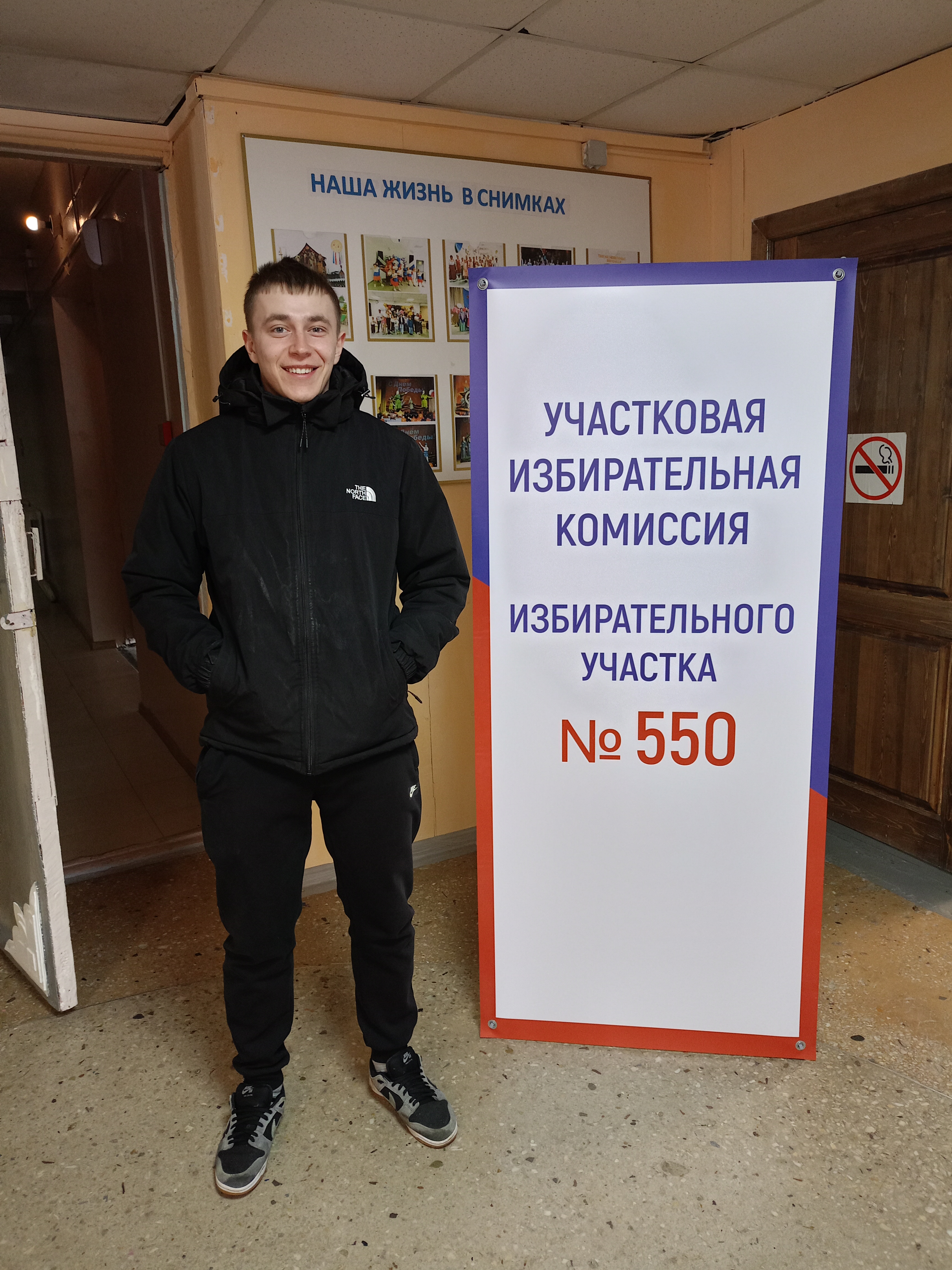Сообщение наблюдателя — УИК №550, Хабаровский край