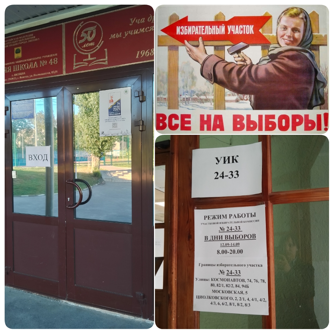 Сообщение наблюдателя — УИК №2433, Липецкая область